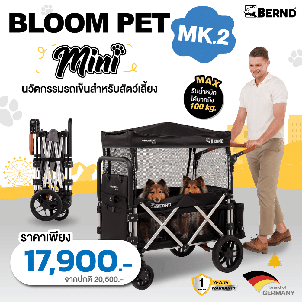 รถเข็นสัตว์เลี้ยง BERND BLOOM PET MINI MK.2 - สีเทา
