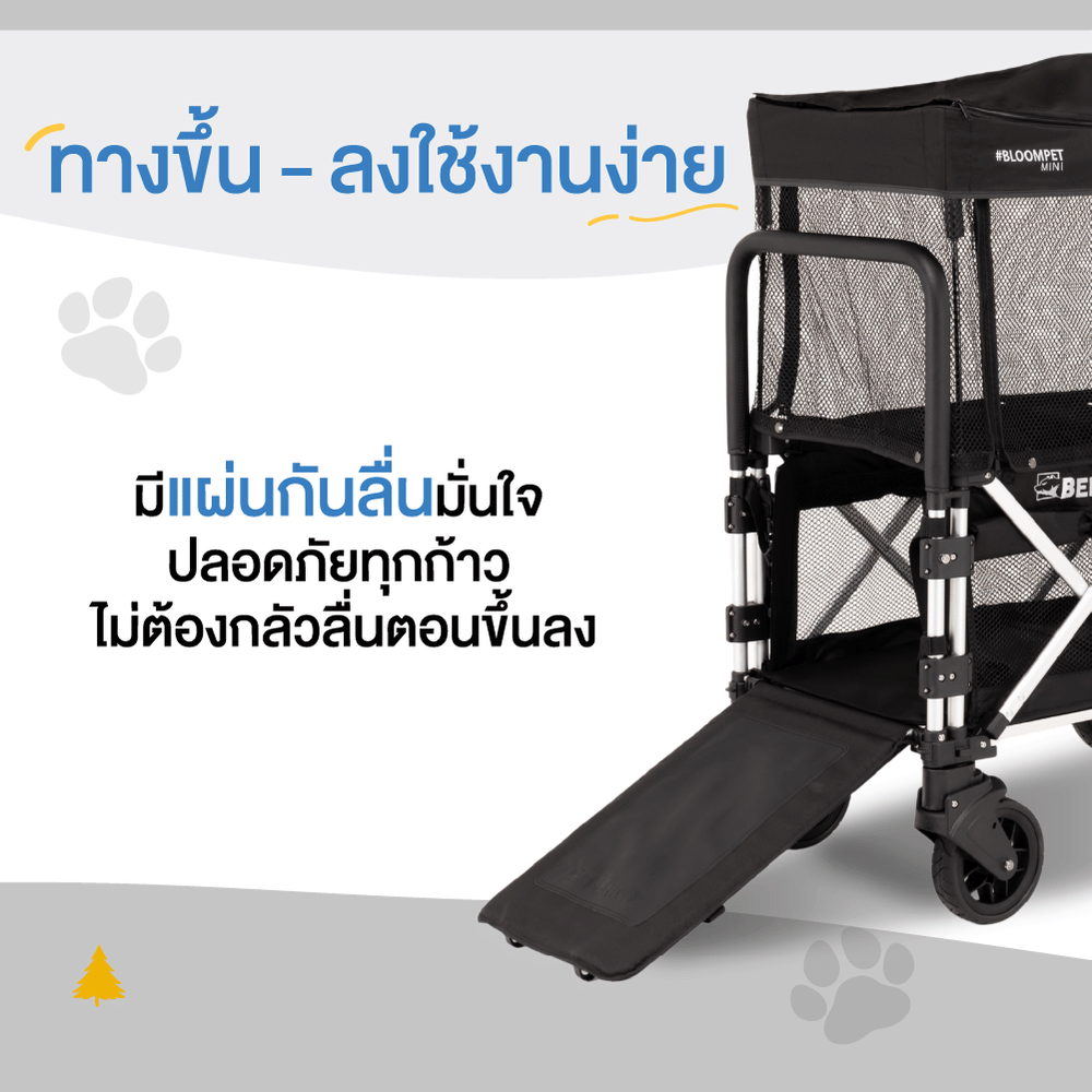 รถเข็นสัตว์เลี้ยง BERND BLOOM PET MINI MK.2 - สีดำ