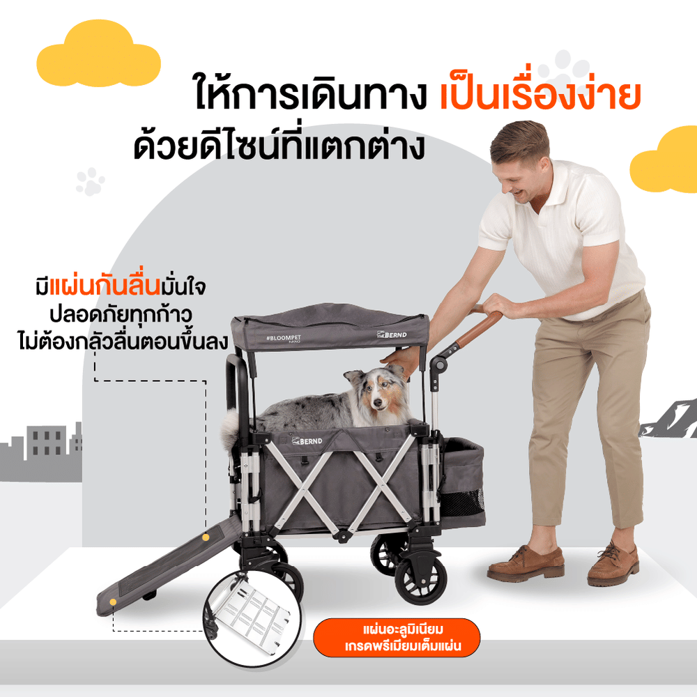 รถเข็นสัตว์เลี้ยง BERND BLOOM PET NANO MK.2 - สีดำ