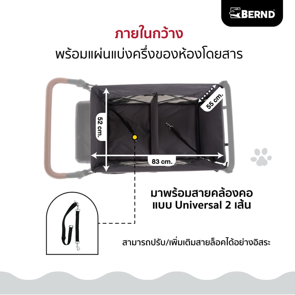รถเข็นสัตว์เลี้ยง BERND BLOOM PET MAX สีเทา