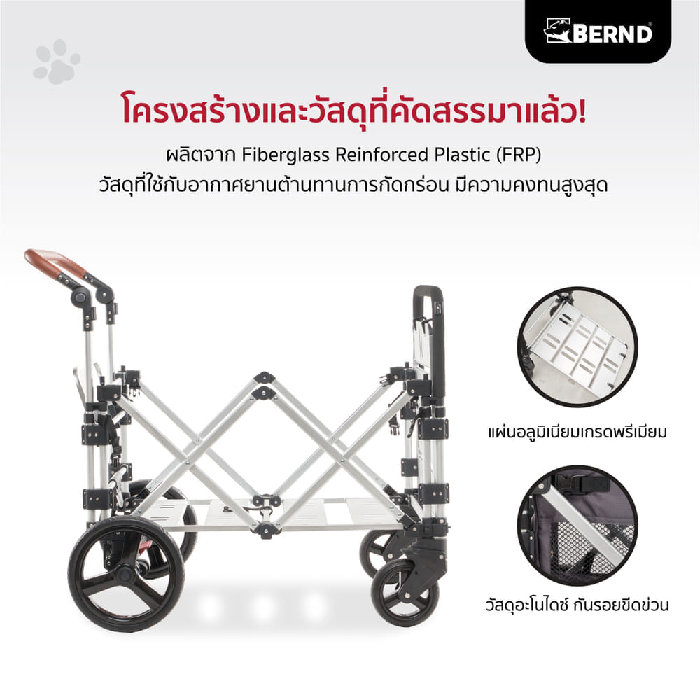 รถเข็นสัตว์เลี้ยง BERND BLOOM PET MAX สีดำ_5