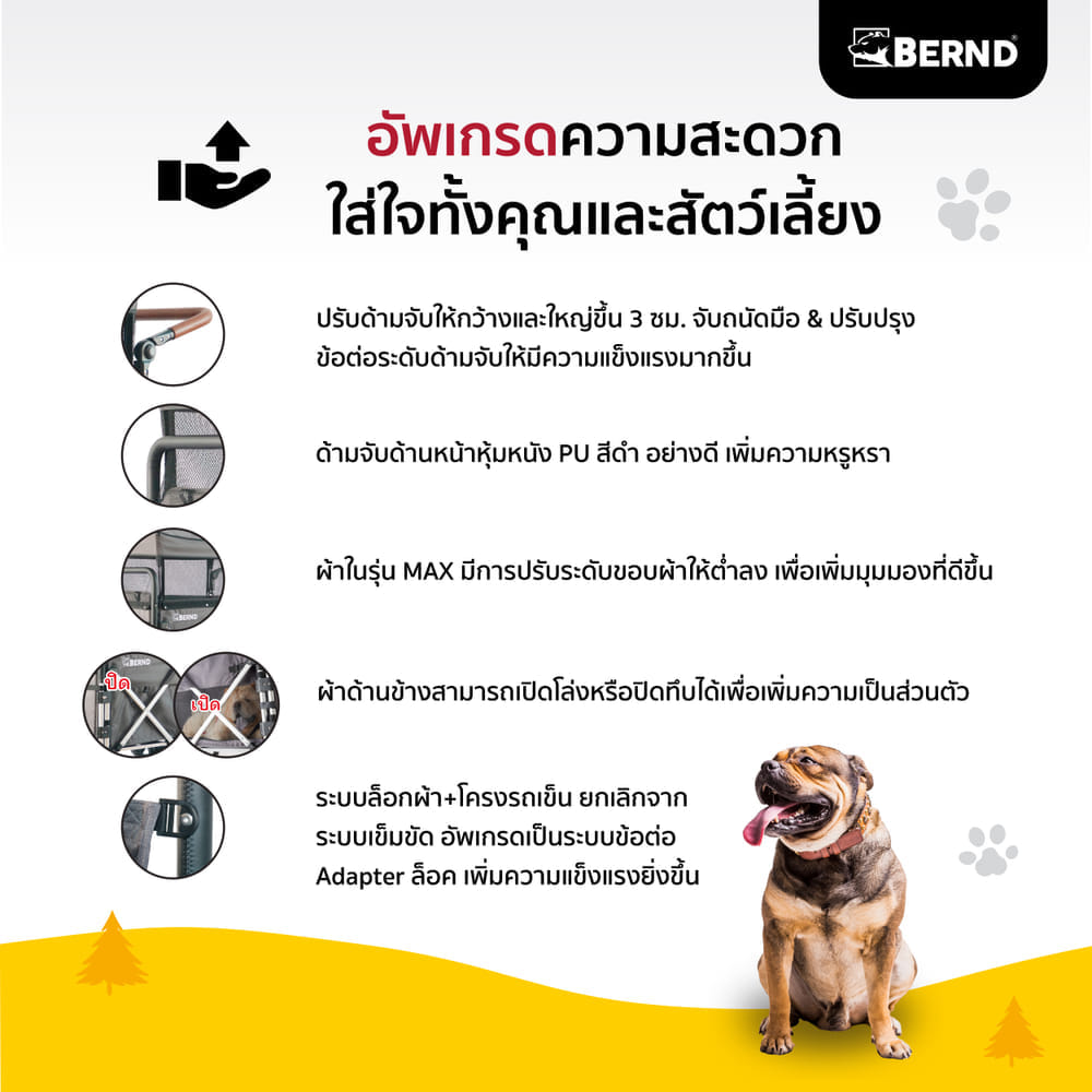 รถเข็นสัตว์เลี้ยง BERND BLOOM PET MAX สีเทา