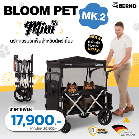 รถเข็นสัตว์เลี้ยง BERND BLOOM PET MINI MK.2 - สีดำ_1