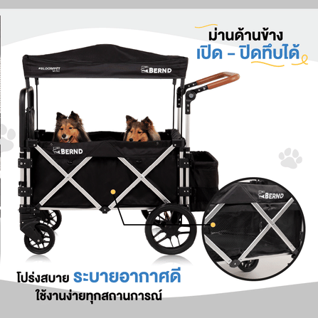 รถเข็นสัตว์เลี้ยง BERND BLOOM PET MINI MK.2 - สีดำ_4