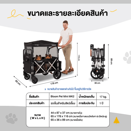 รถเข็นสัตว์เลี้ยง BERND BLOOM PET MINI MK.2 - สีเทา_6