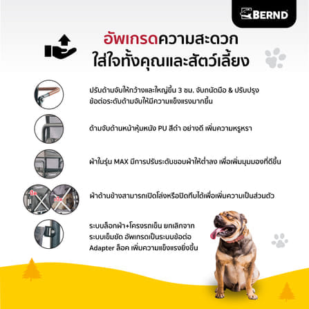 รถเข็นสัตว์เลี้ยง BERND BLOOM PET MAX สีเทา_7