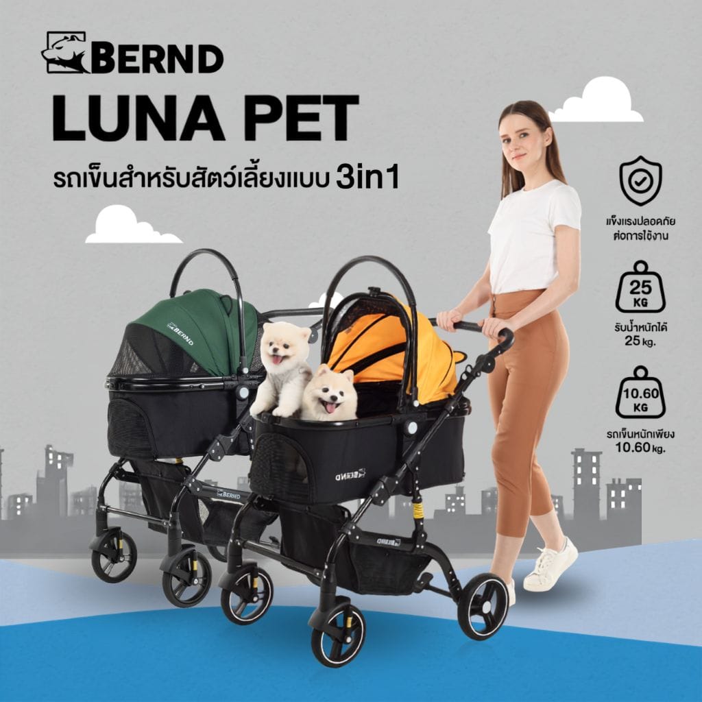 รถเข็นสำหรับสัตว์เลี้ยงแบบ 3 IN1 BERND รุ่น LUNA PET-SACRAMENTO GREEN_1