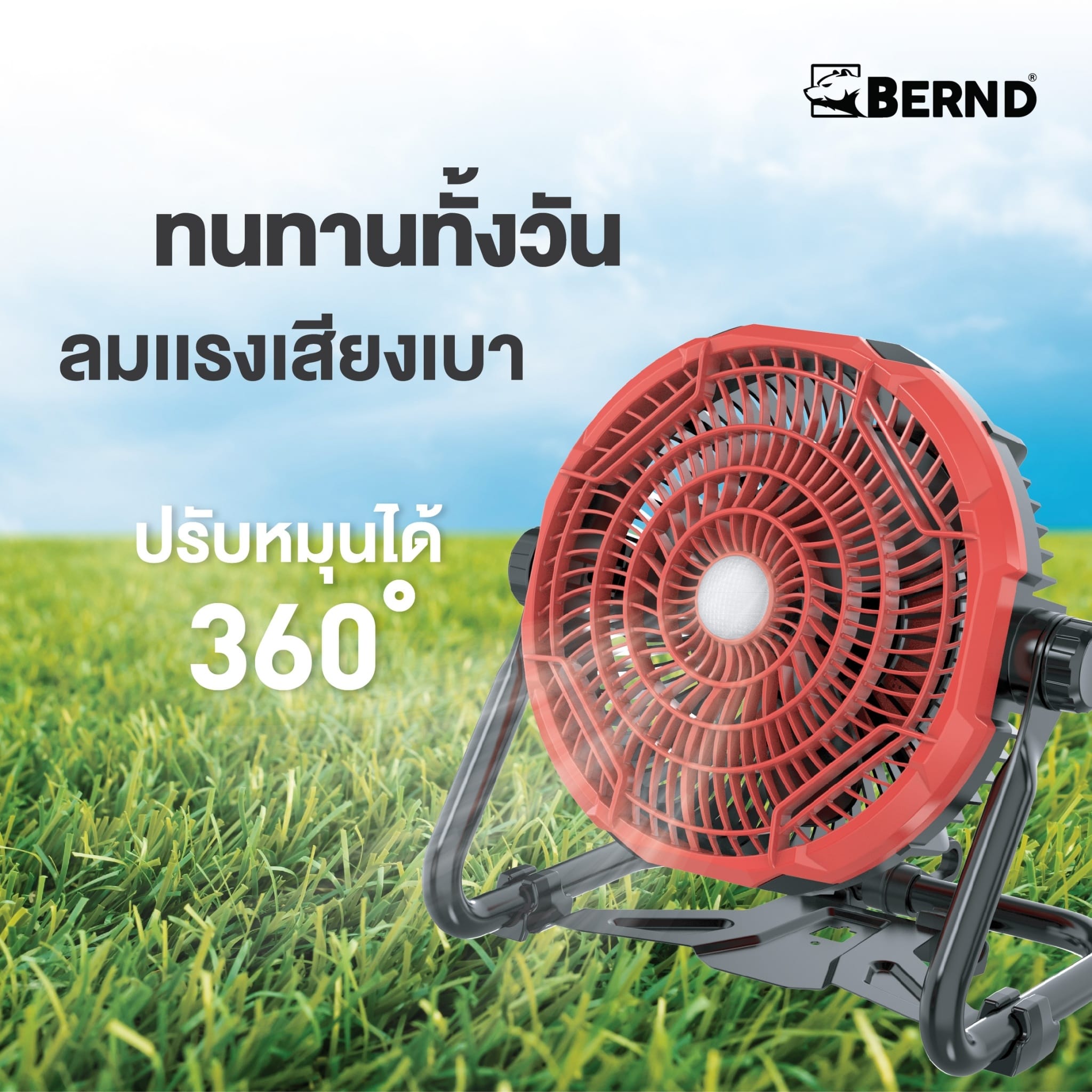 พัดลมสำหรับสัตว์เลี้ยง BERND 15000MAH_1