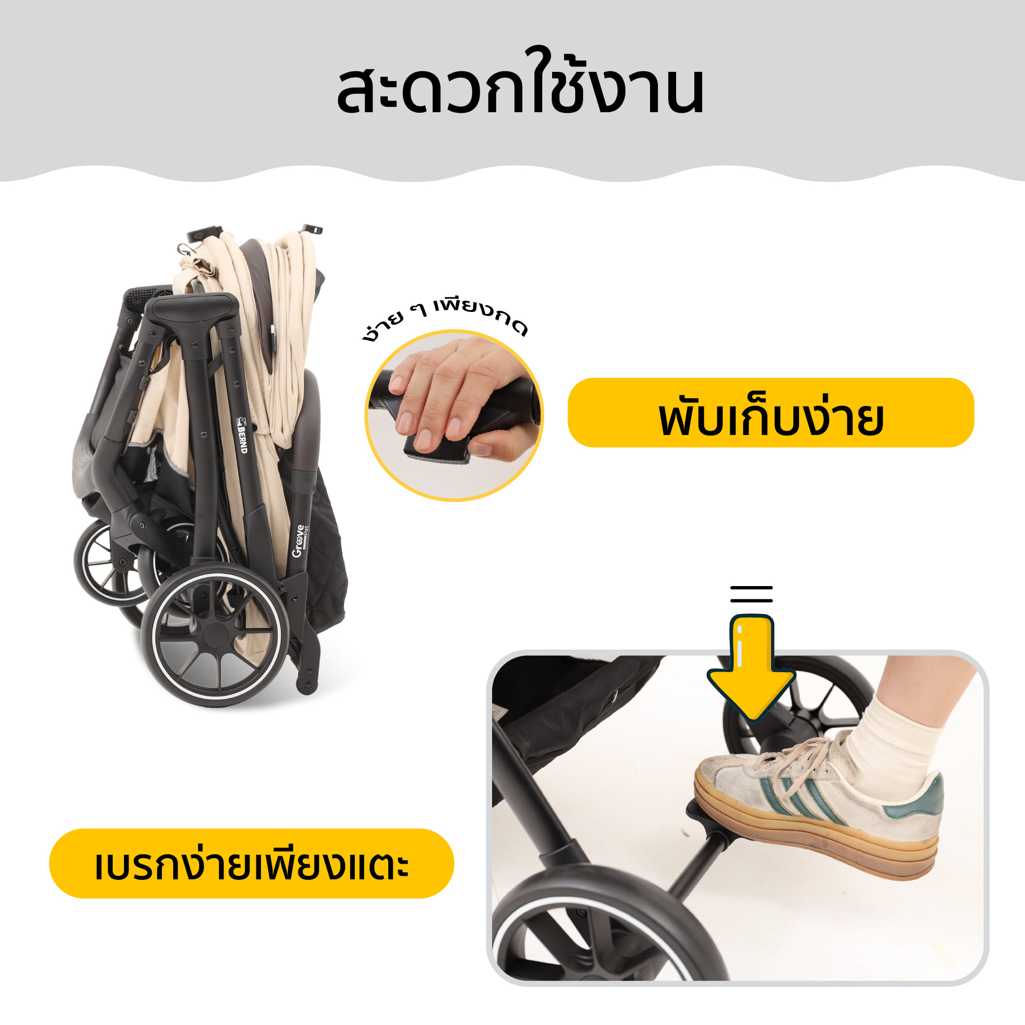 รถเข็นสัตว์เลี้ยง พับอัตโนมัติ BERND GROOVE PET - LATTE BEIGE_10