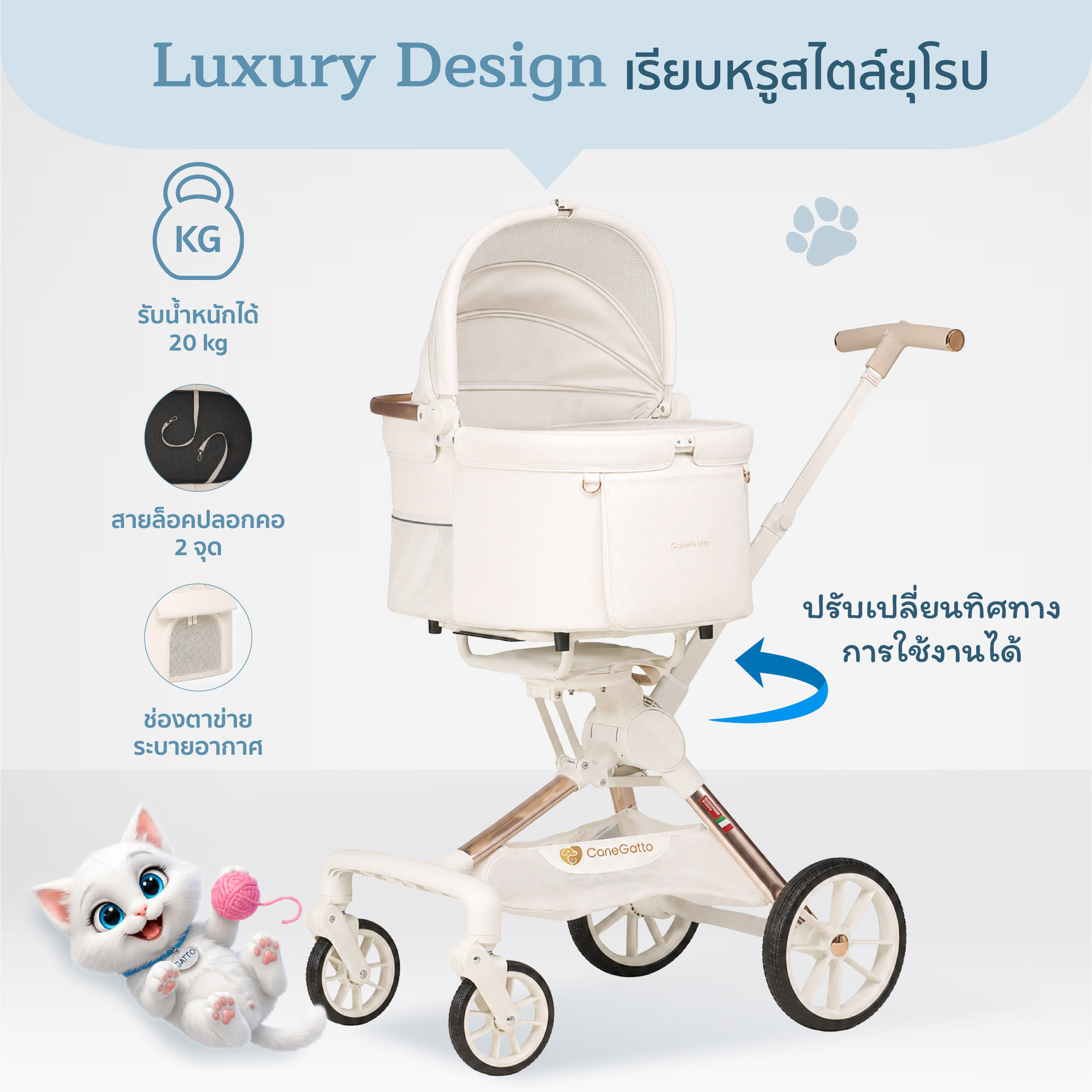 รถเข็นสัตว์เลี้ยง 4 IN1 CANEGATTO รุ่น DARIA(ถอดตะกร้าได้)_2