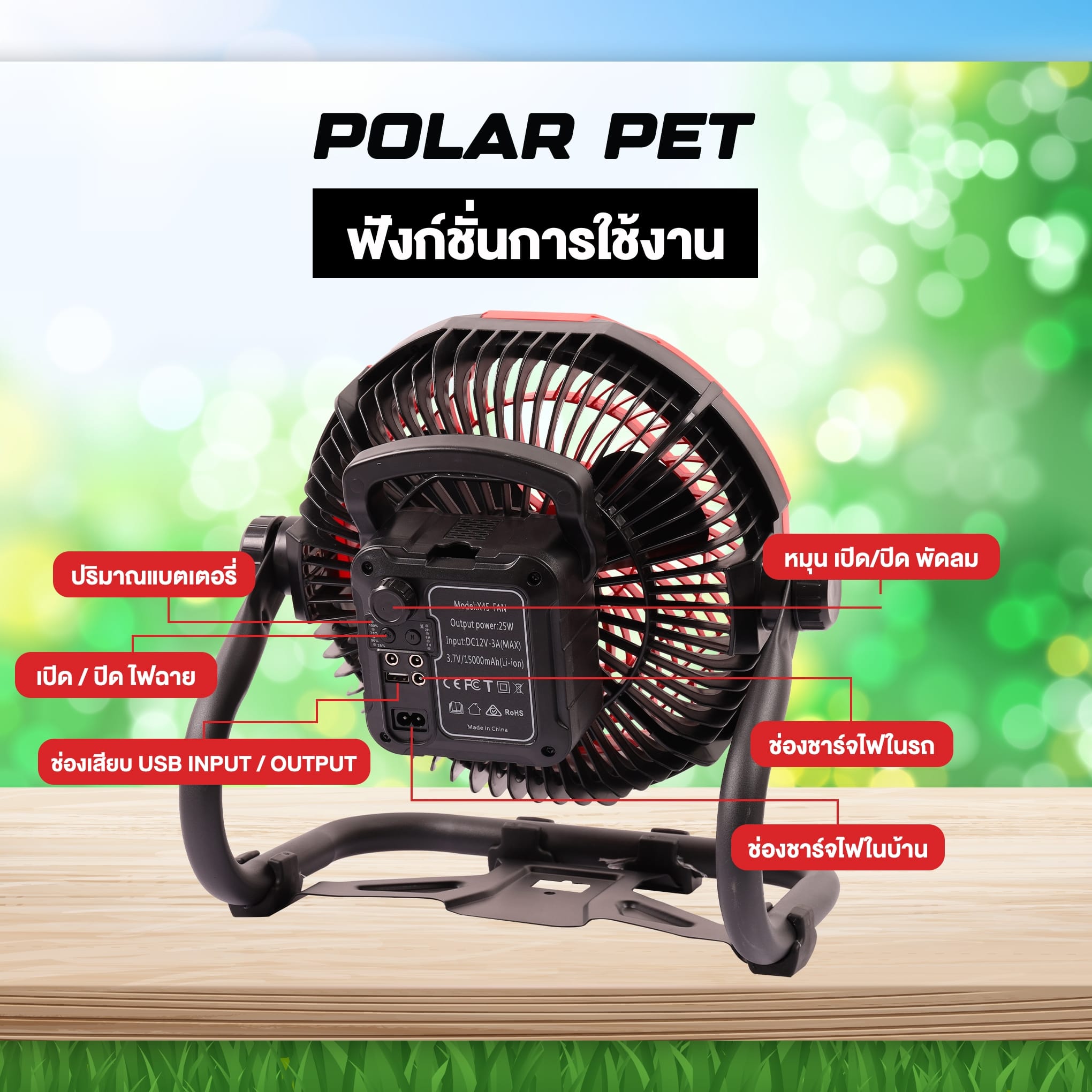 พัดลมสำหรับสัตว์เลี้ยง BERND 15000MAH_2
