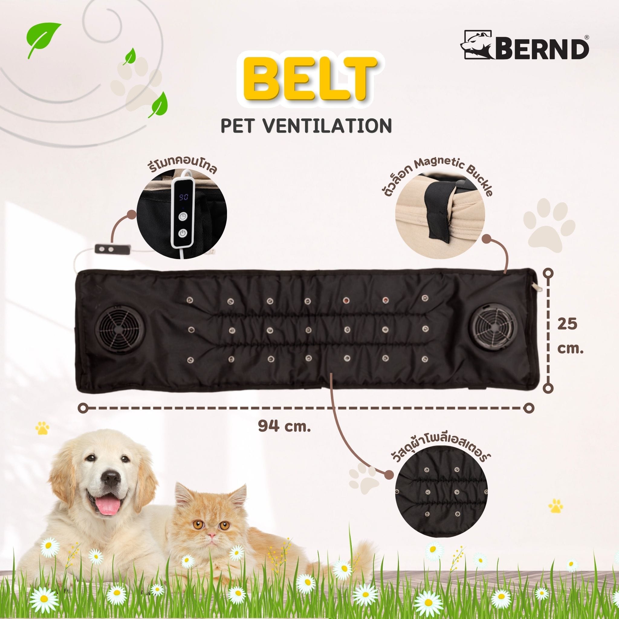 พัดลมสำหรับสัตว์เลี้ยง BERND VENTILATION BELT 94 X 25 CM_2