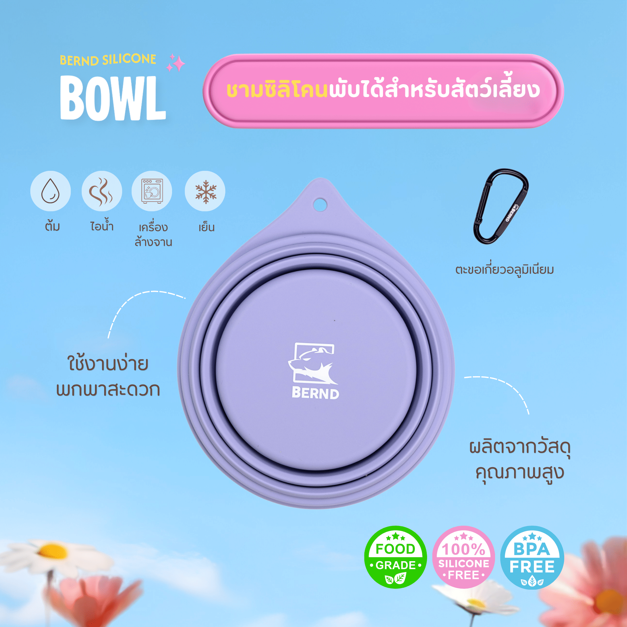 ชามซิลิโคนพับได้สำหรับสัตว์เลี้ยง BERND 350 ML. - สีฟ้า_2
