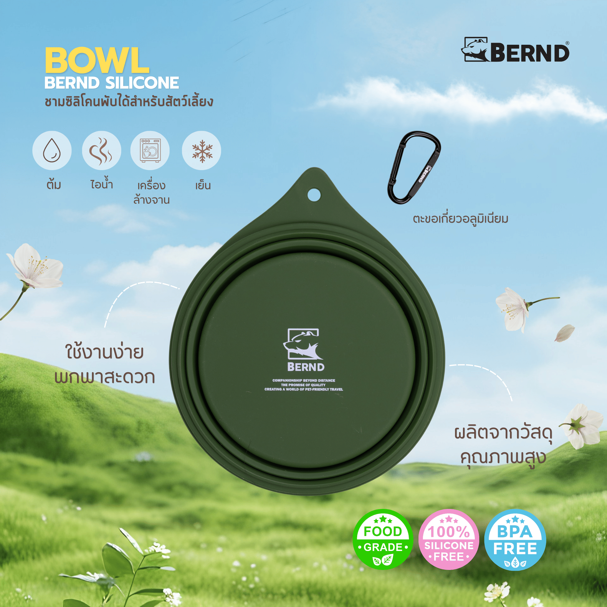 ชามซิลิโคนพับได้สำหรับสัตว์เลี้ยง BERND 800 ML. - สีน้ำเงิน_2