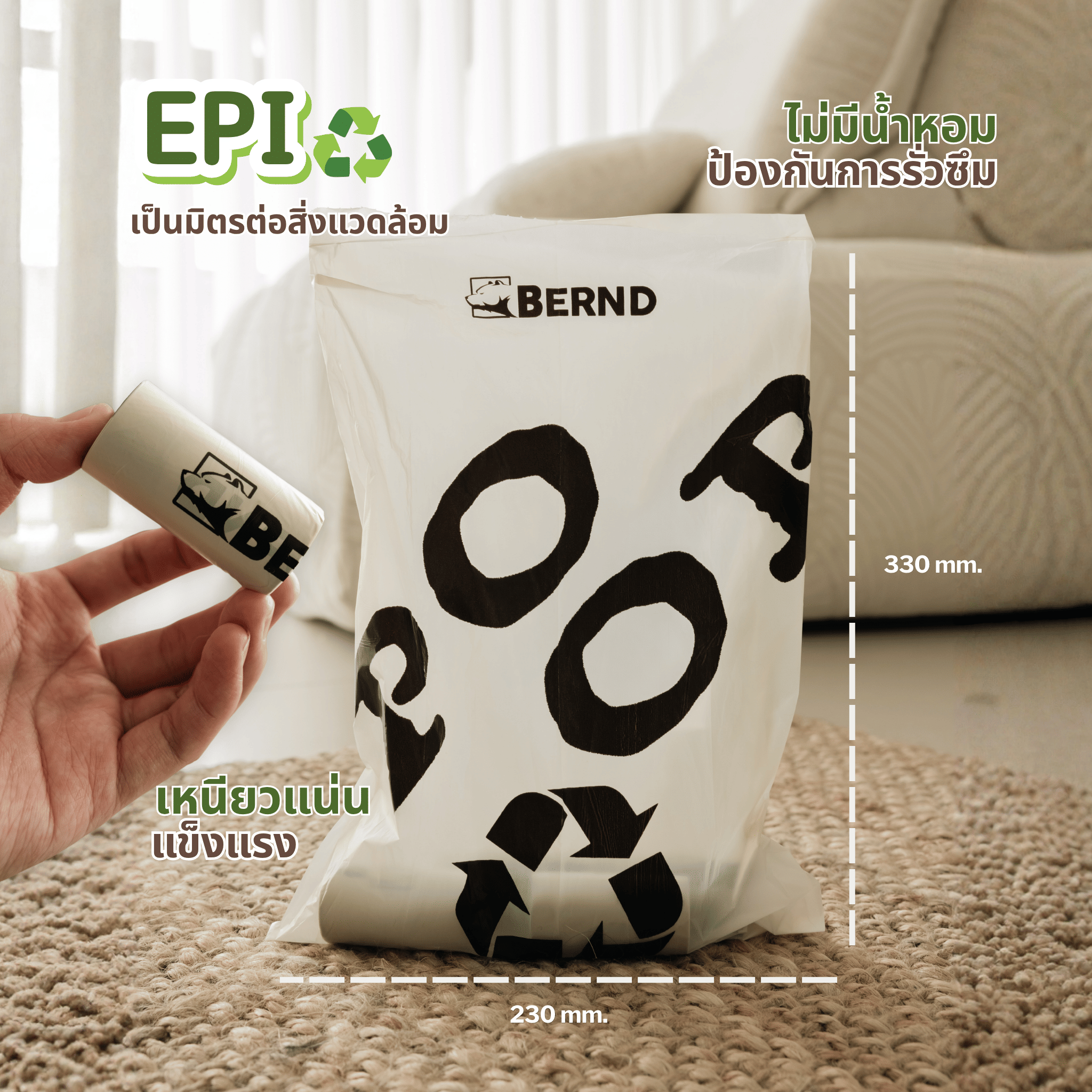 ถุงขยะเก็บมูลสัตว์เลี้ยง BERND 23X33 ซม. 9 ชิ้น_2