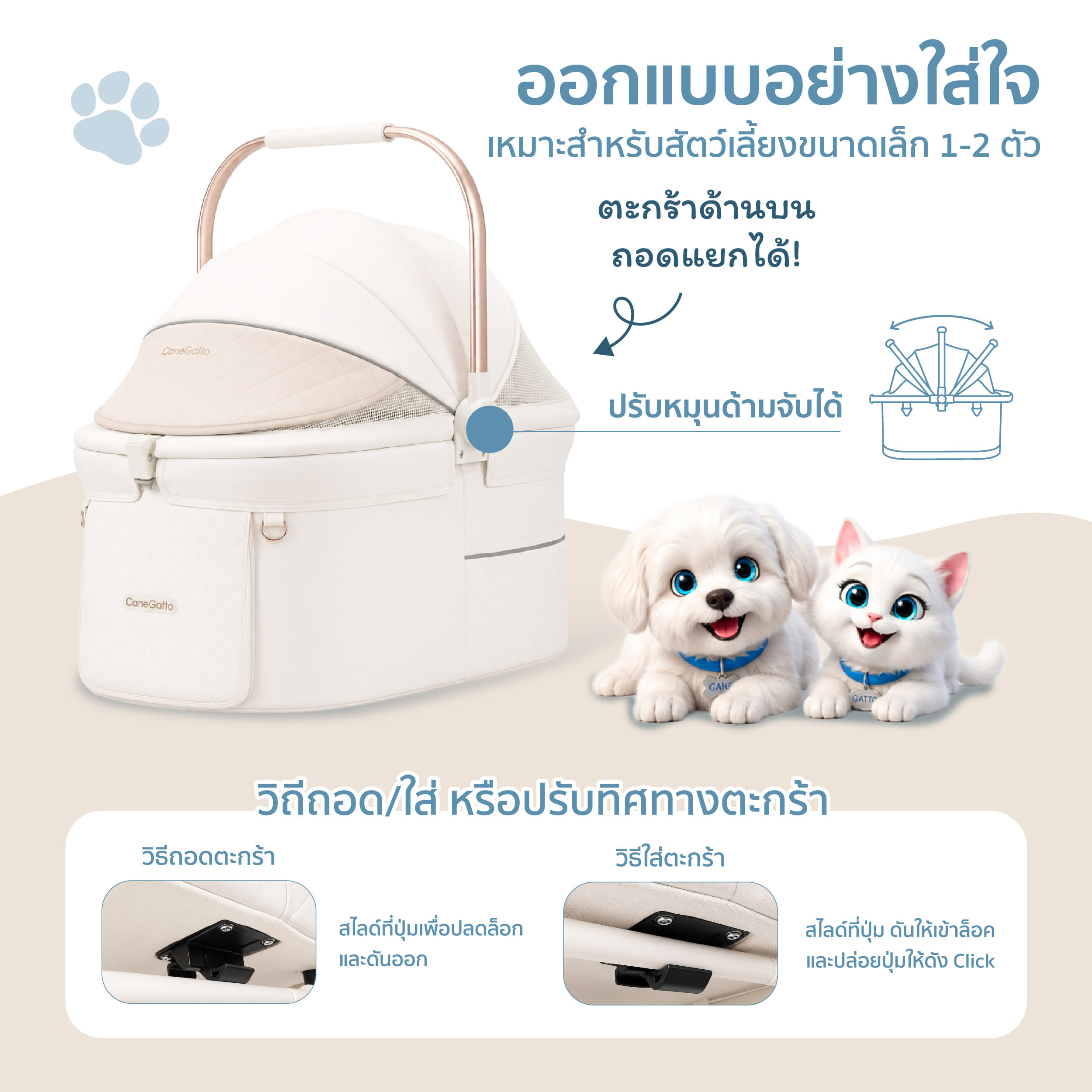 รถเข็นสัตว์เลี้ยง 4 IN1 CANEGATTO รุ่น DARIA(ถอดตะกร้าได้)_3