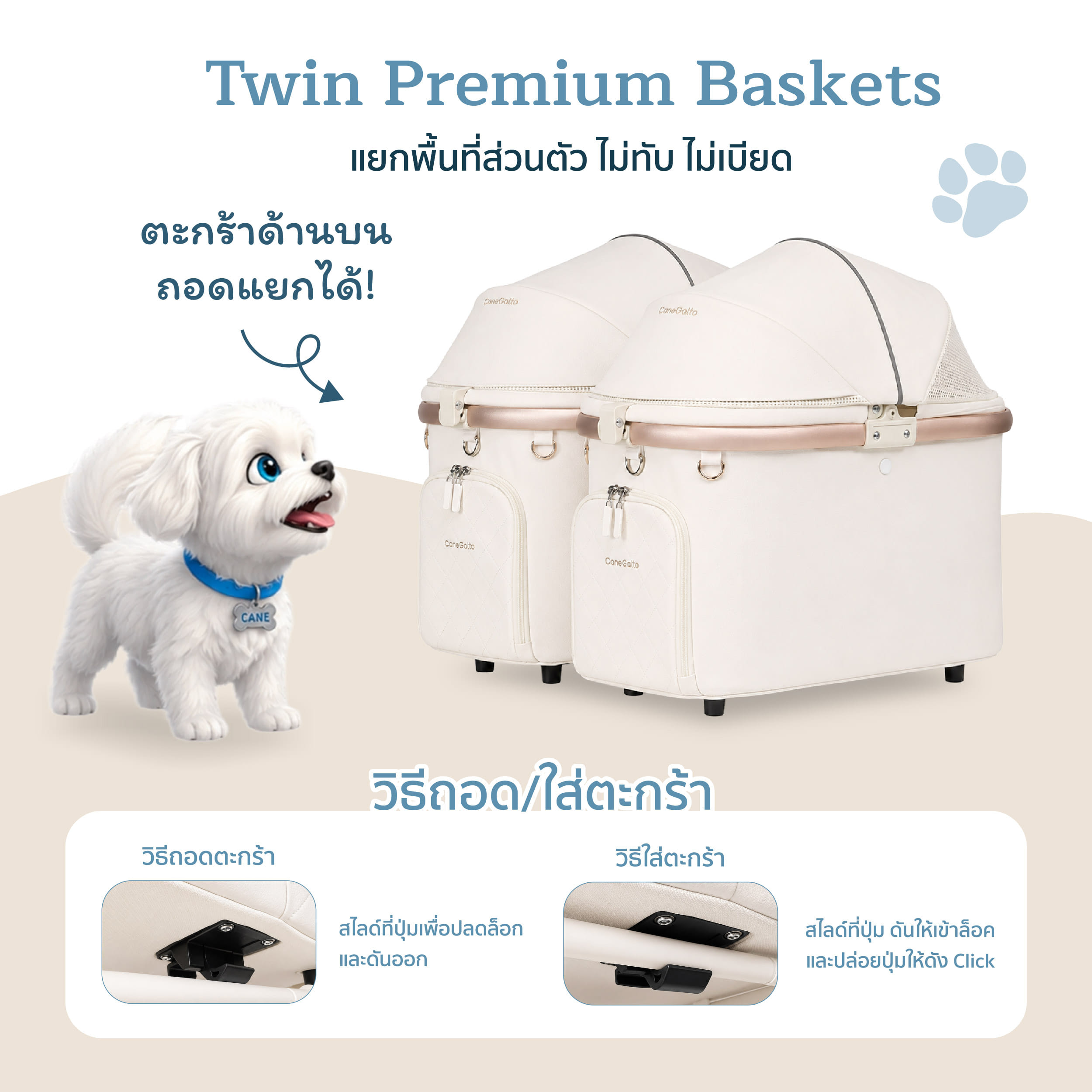 รถเข็นสัตว์เลี้ยง CANEGATTO รุ่น DARIA TWIN (รถแฝดถอดตะกร้าได้)_3