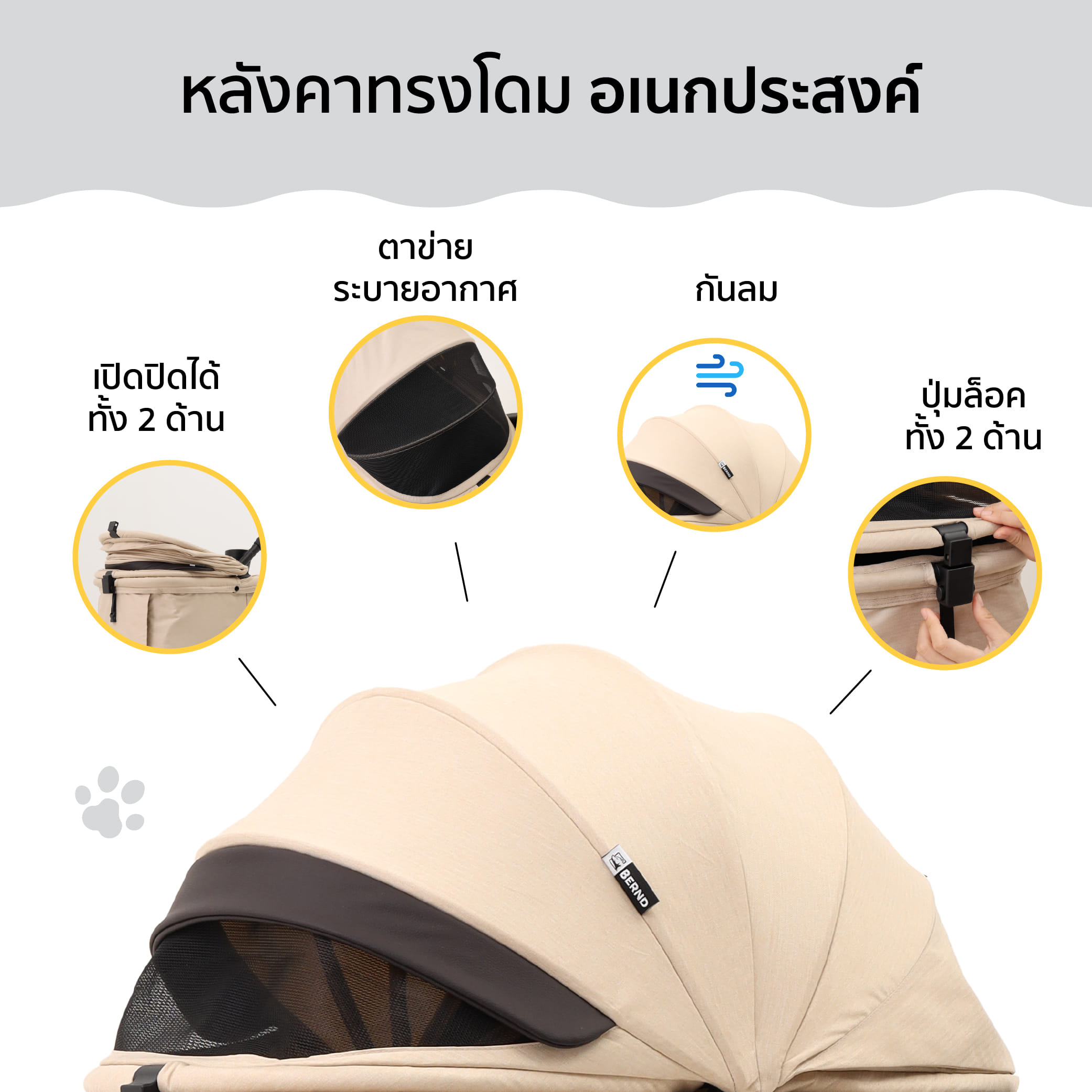 รถเข็นสัตว์เลี้ยง พับอัตโนมัติ BERND GROOVE PET - ONYX BLACK_4