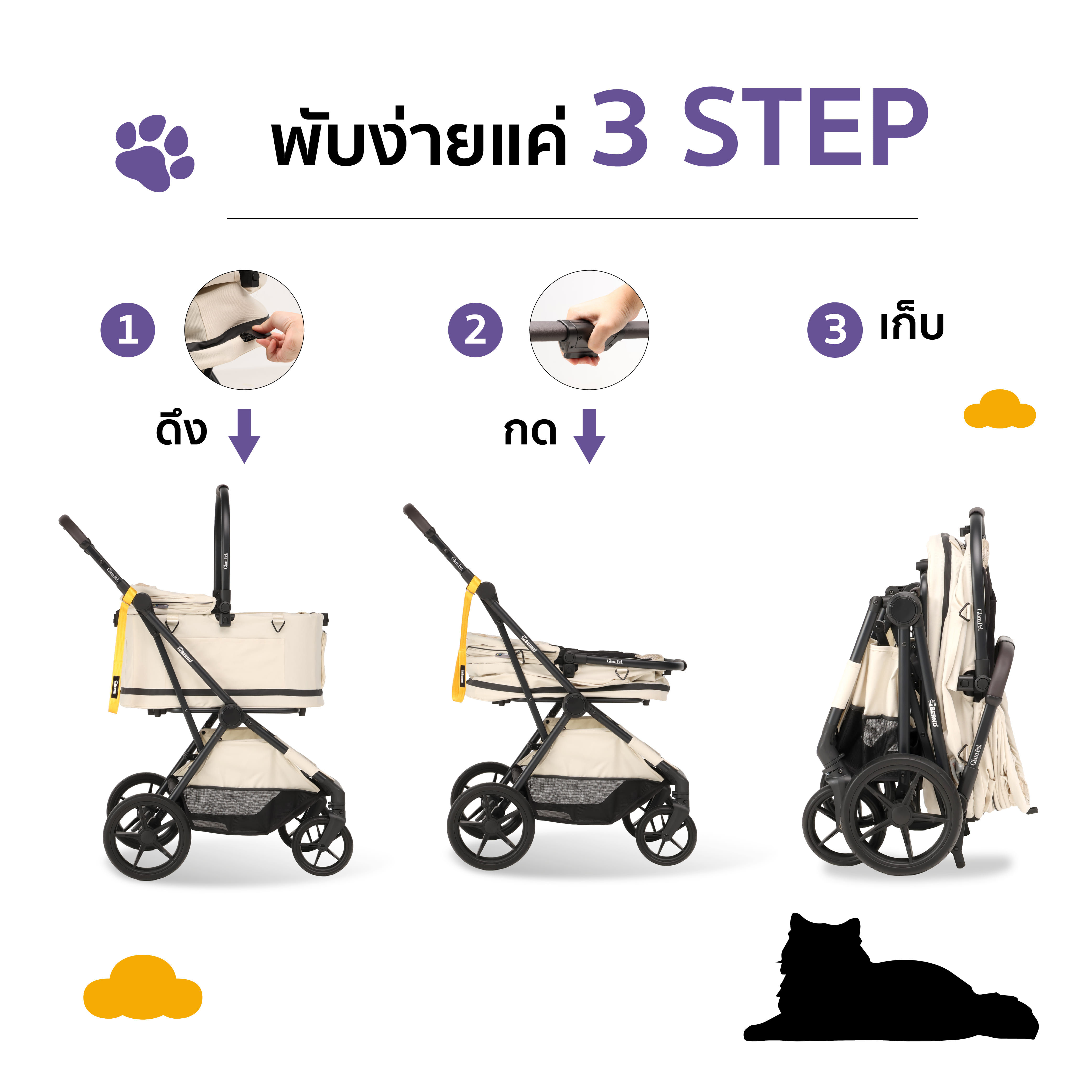 รถเข็นสัตว์เลี้ยง BERND รุ่น GLAM PET (DUO MODE) - BREEZY BEIGE_4