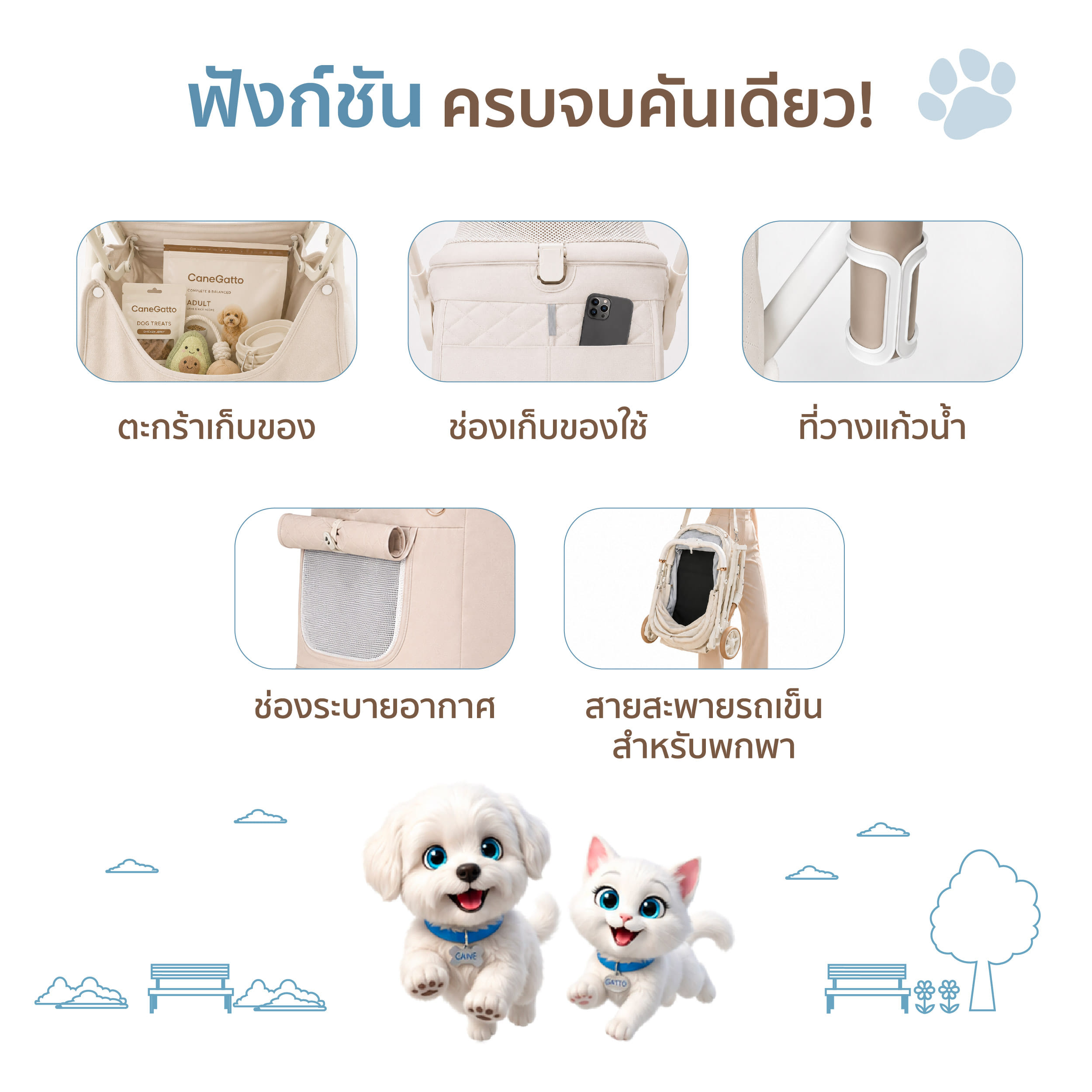 รถเข็นสัตว์เลี้ยง พับอัตโนมัติ CANEGATTO รุ่น CARA - SAND BEIGE_4