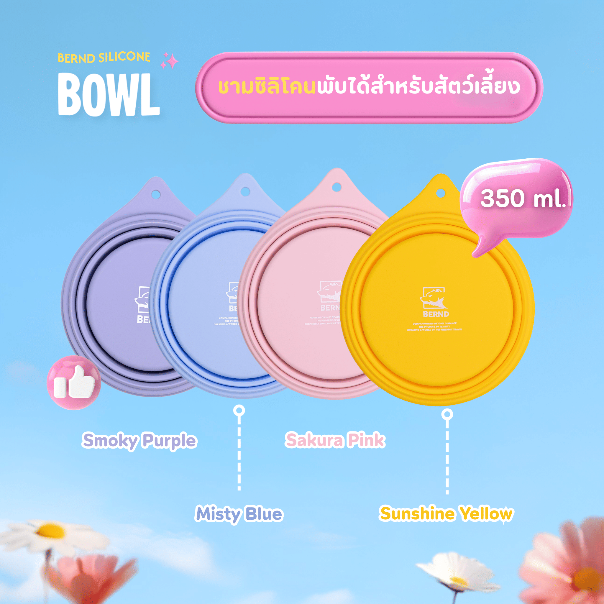ชามซิลิโคนพับได้สำหรับสัตว์เลี้ยง BERND 350 ML. - สีฟ้า_4