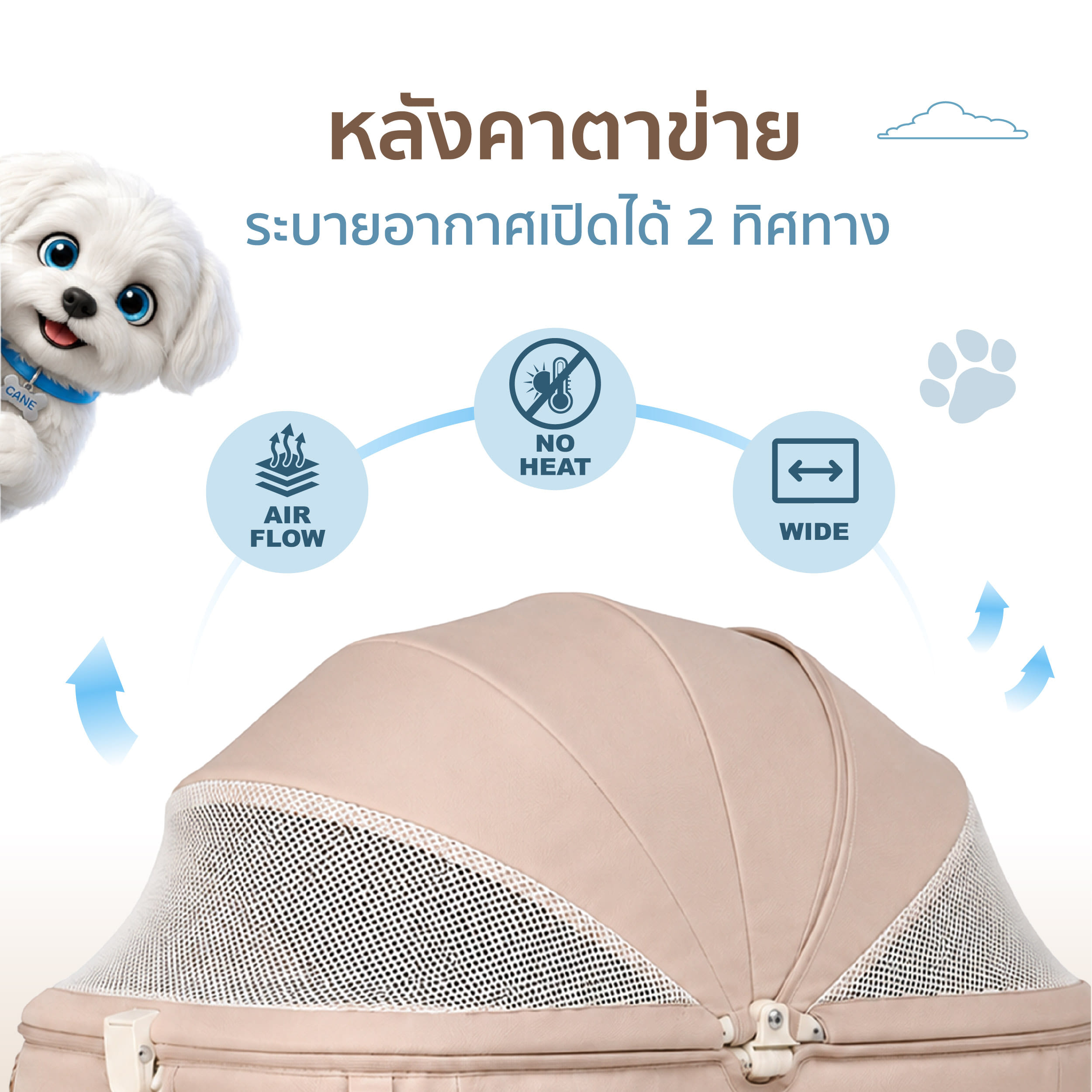 รถเข็นสัตว์เลี้ยง พับอัตโนมัติ CANEGATTO รุ่น CARA - SAND BEIGE_5