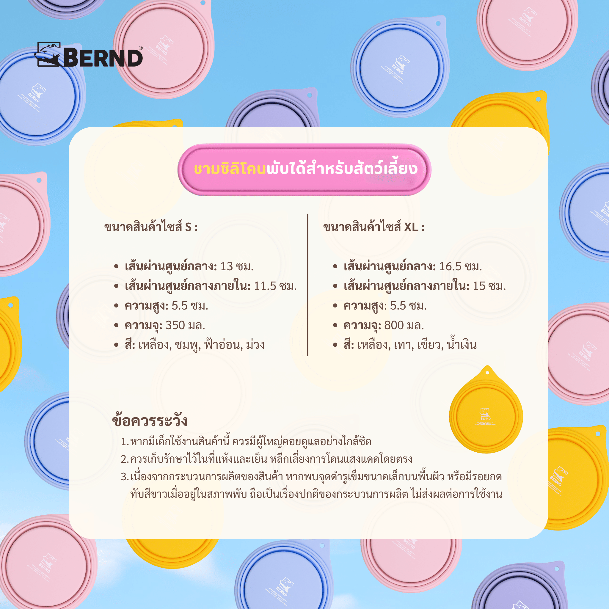 ชามซิลิโคนพับได้สำหรับสัตว์เลี้ยง BERND 350 ML. - สีฟ้า_5