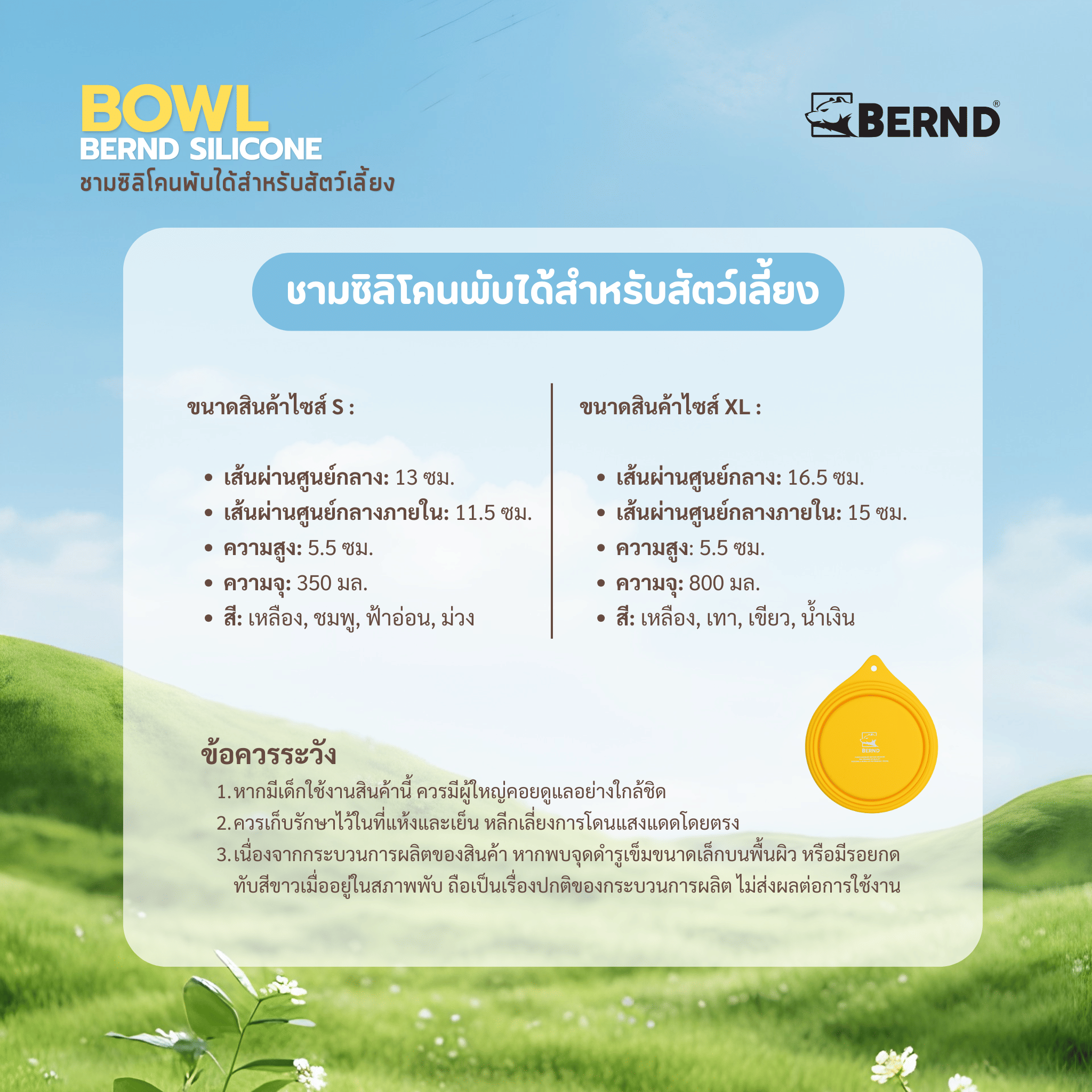ชามซิลิโคนพับได้สำหรับสัตว์เลี้ยง BERND 800 ML. - สีน้ำเงิน_5