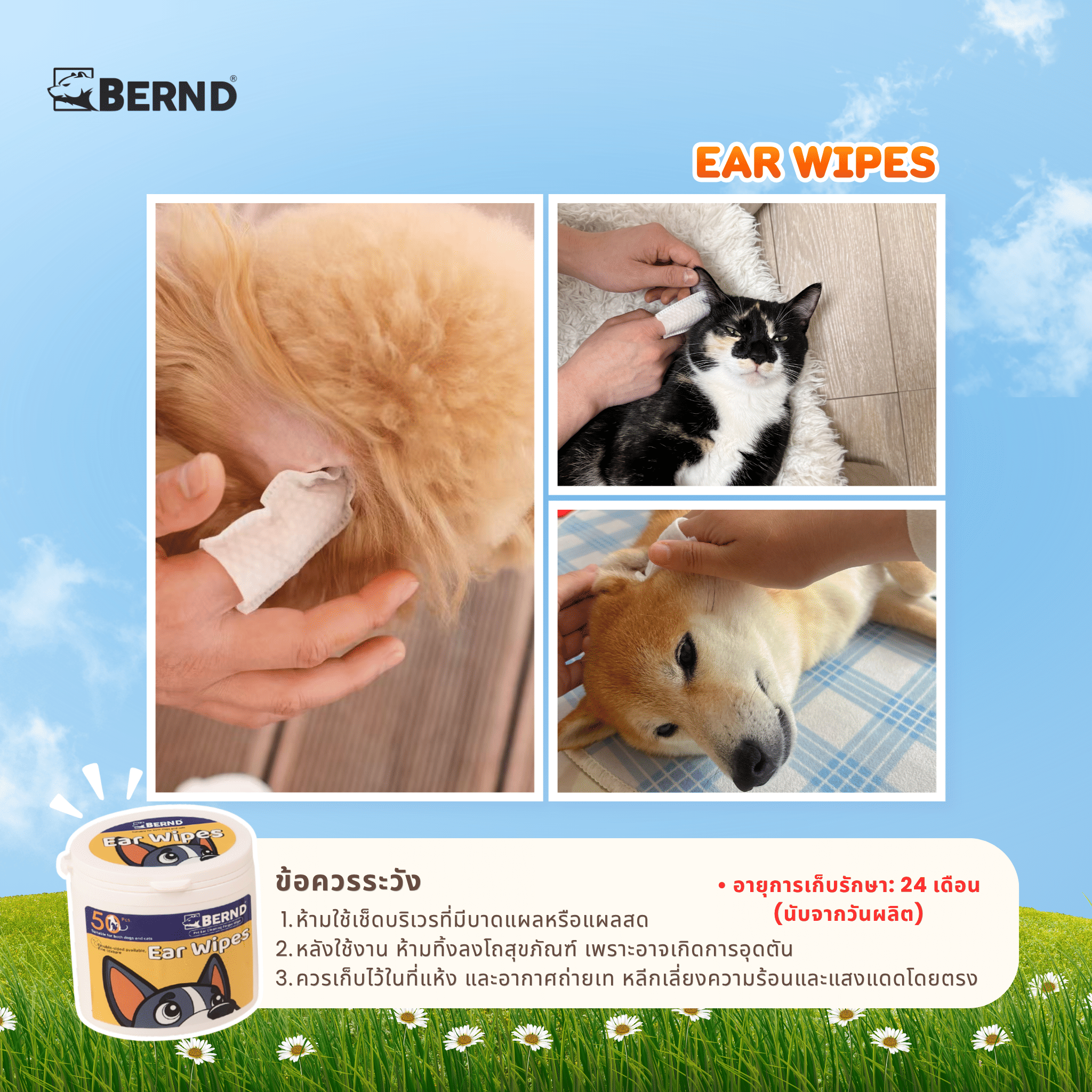 แผ่นเช็ดทำความสะอาดหูและตา สำหรับสัตว์เลี้ยง BERND 50 ชิ้น_5