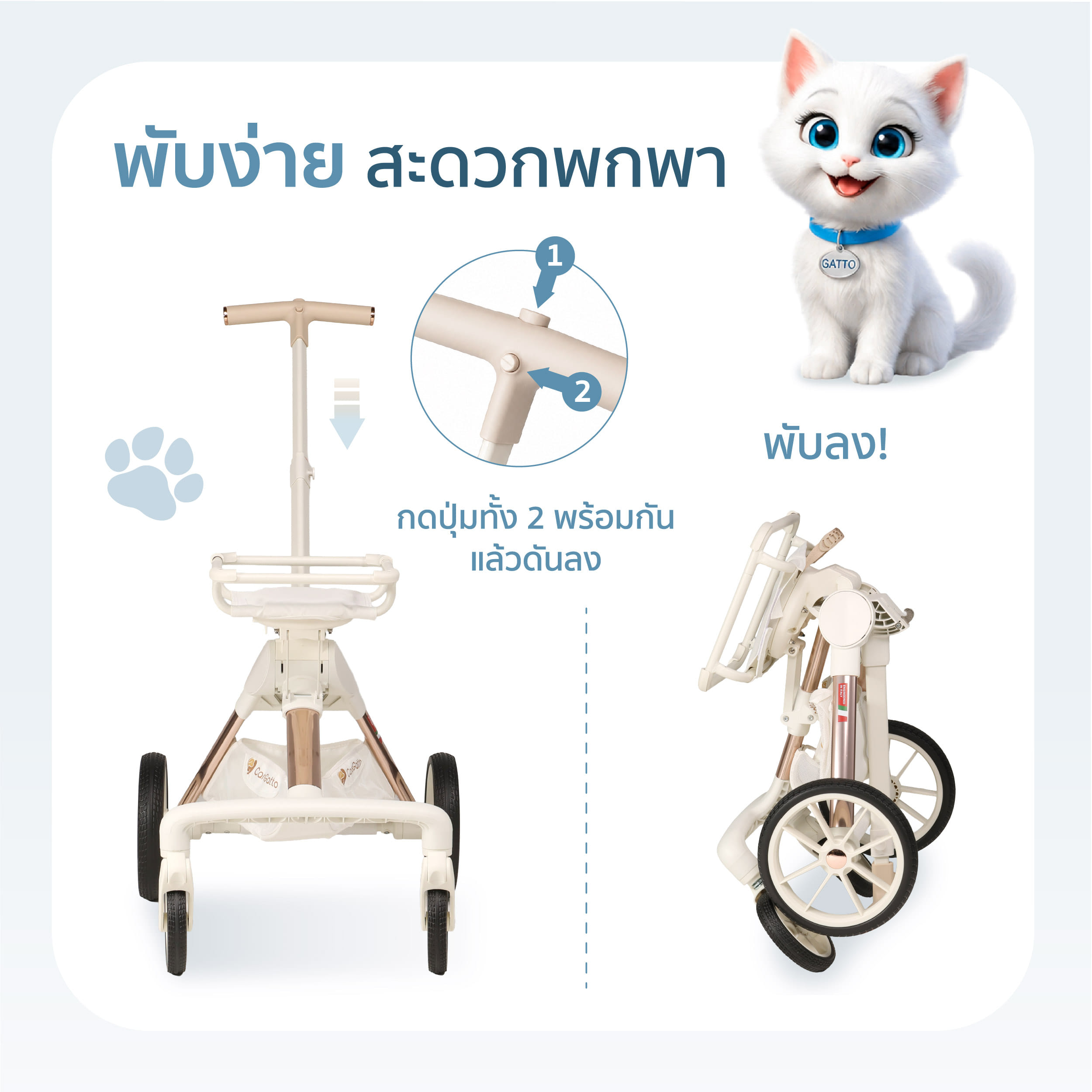 รถเข็นสัตว์เลี้ยง 4 IN1 CANEGATTO รุ่น DARIA(ถอดตะกร้าได้)_6