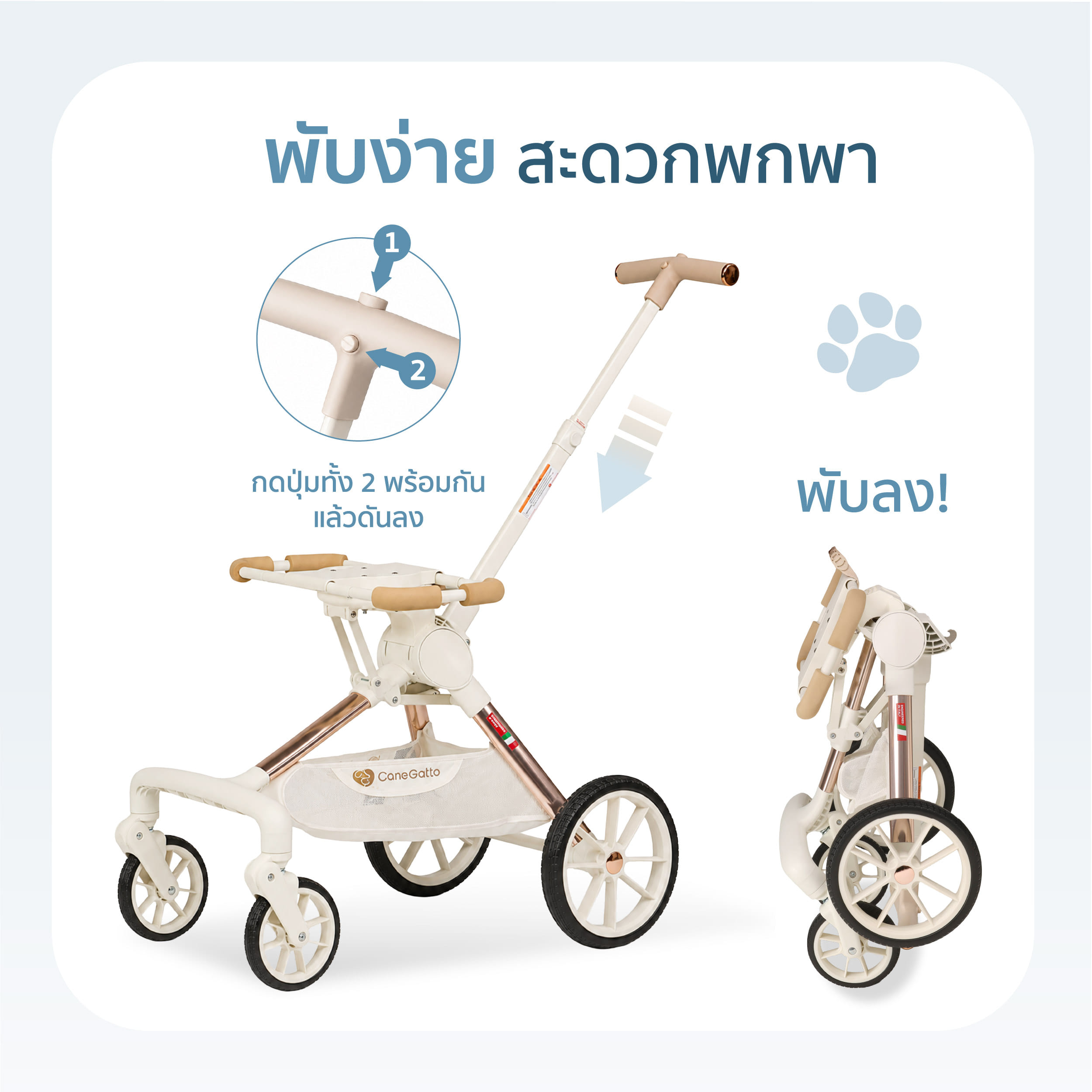 รถเข็นสัตว์เลี้ยง CANEGATTO รุ่น DARIA TWIN (รถแฝดถอดตะกร้าได้)_6