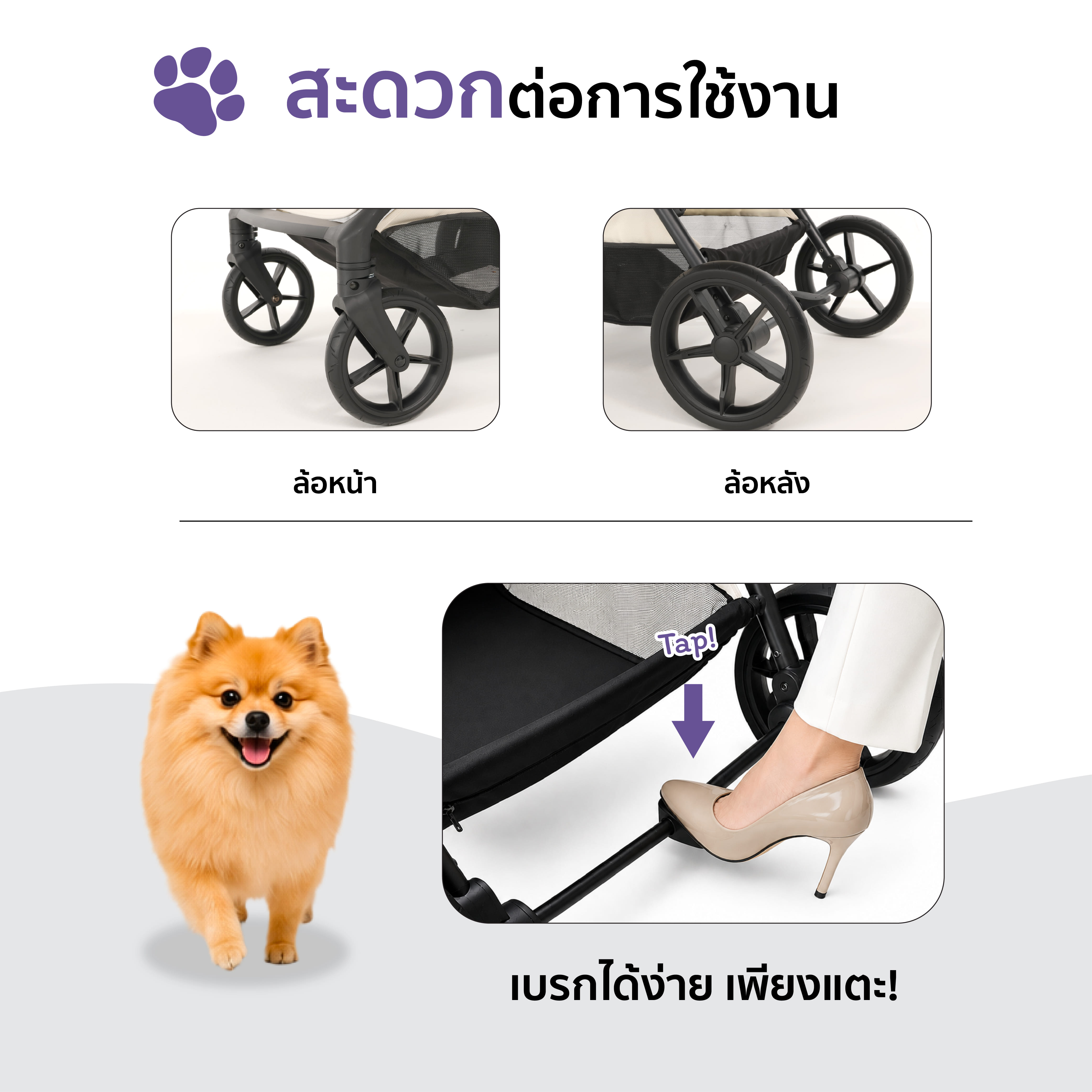 รถเข็นสัตว์เลี้ยง BERND รุ่น GLAM PET (DUO MODE) - BREEZY BEIGE_7