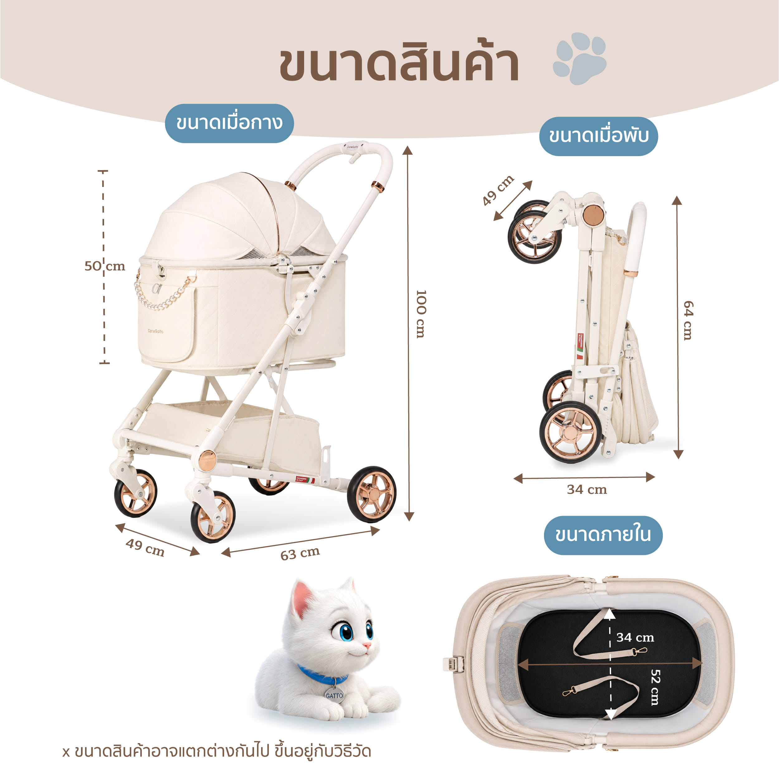 รถเข็นสัตว์เลี้ยง พับอัตโนมัติ CANEGATTO รุ่น MARTHA - BEIGE FABRIC_7