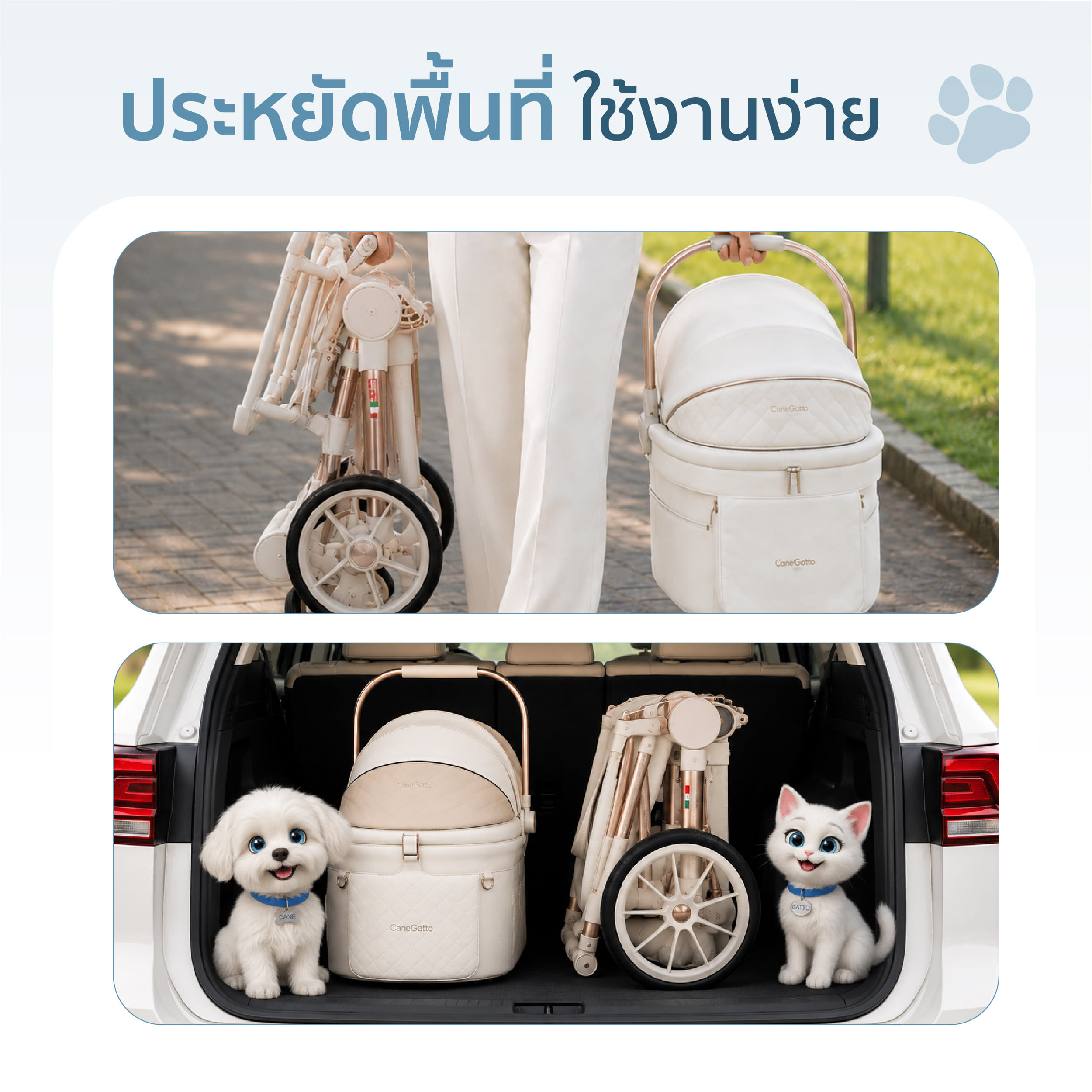 รถเข็นสัตว์เลี้ยง 4 IN1 CANEGATTO รุ่น DARIA(ถอดตะกร้าได้)_7