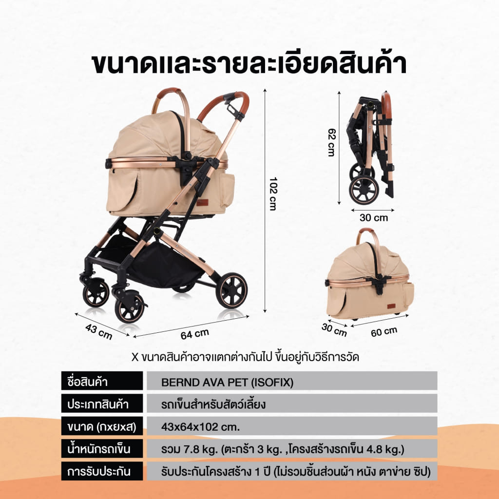 รถเข็นและคาร์ซีทสำหรับสัตว์เลี้ยง BERND รุุ่น AVA PET (ISOFIX) - PLATINUM GRAY_7
