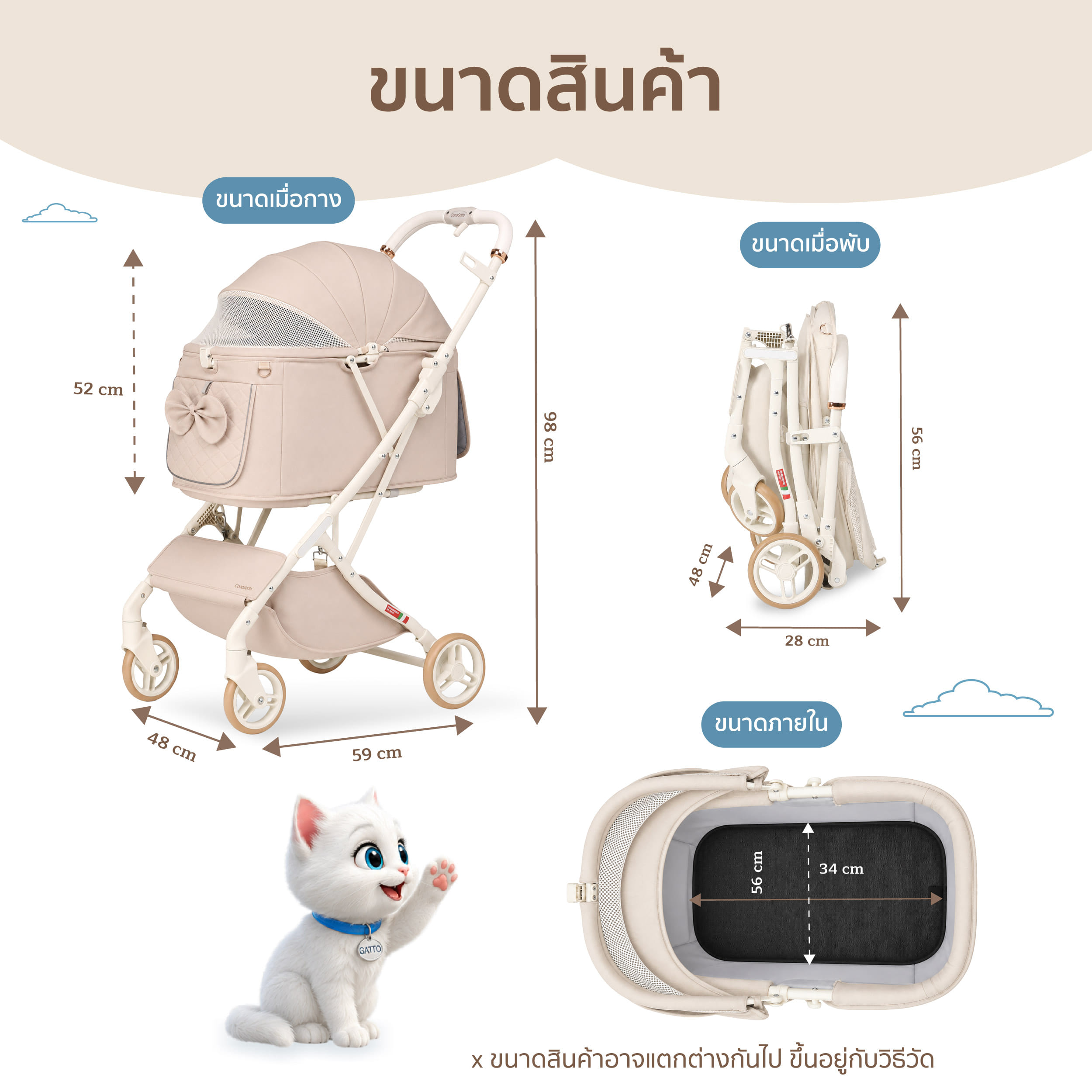 รถเข็นสัตว์เลี้ยง พับอัตโนมัติ CANEGATTO รุ่น CARA - SAND BEIGE_8