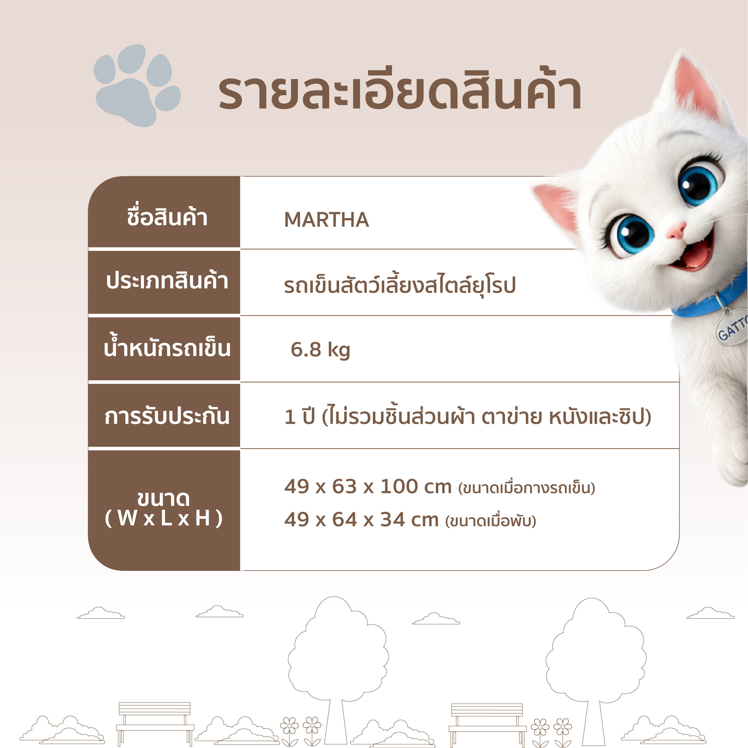 รถเข็นสัตว์เลี้ยง พับอัตโนมัติ CANEGATTO รุ่น MARTHA - BEIGE FABRIC_8
