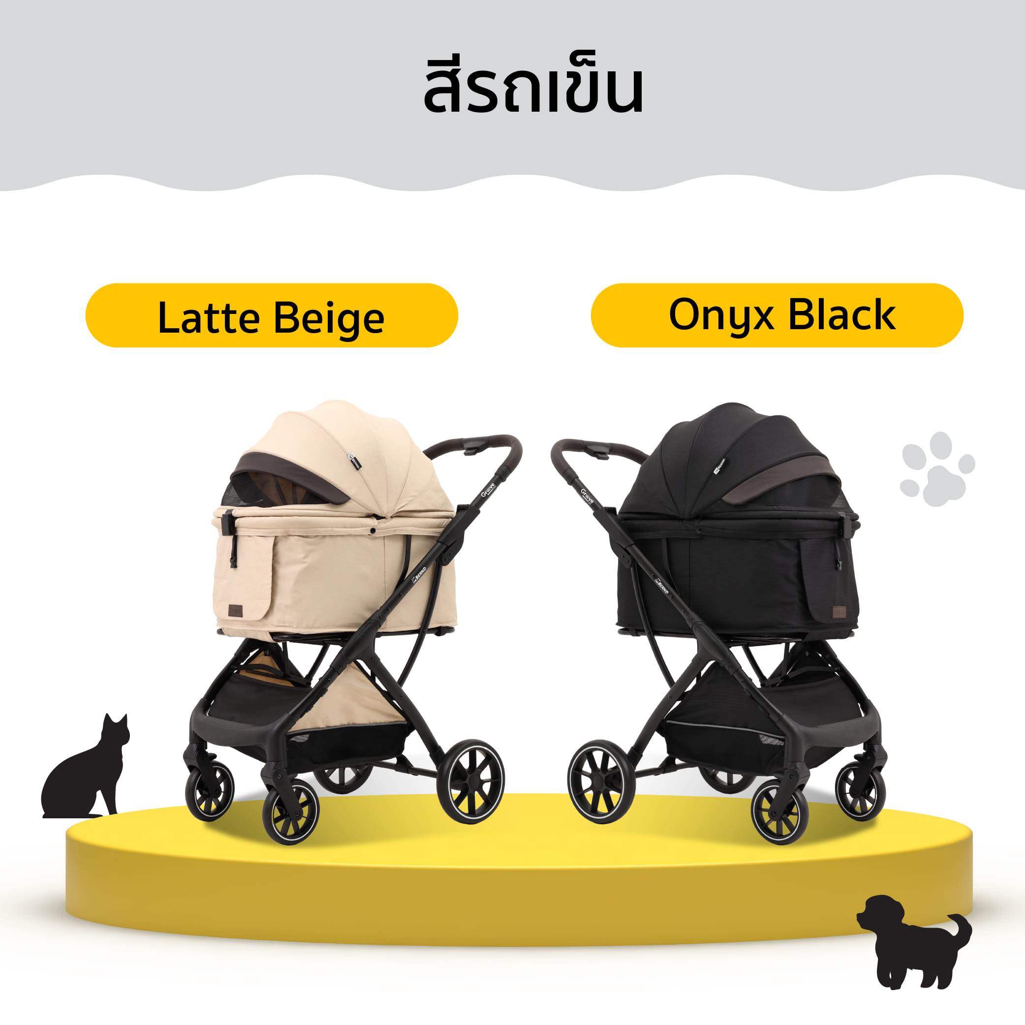 รถเข็นสัตว์เลี้ยง พับอัตโนมัติ BERND GROOVE PET - LATTE BEIGE_9