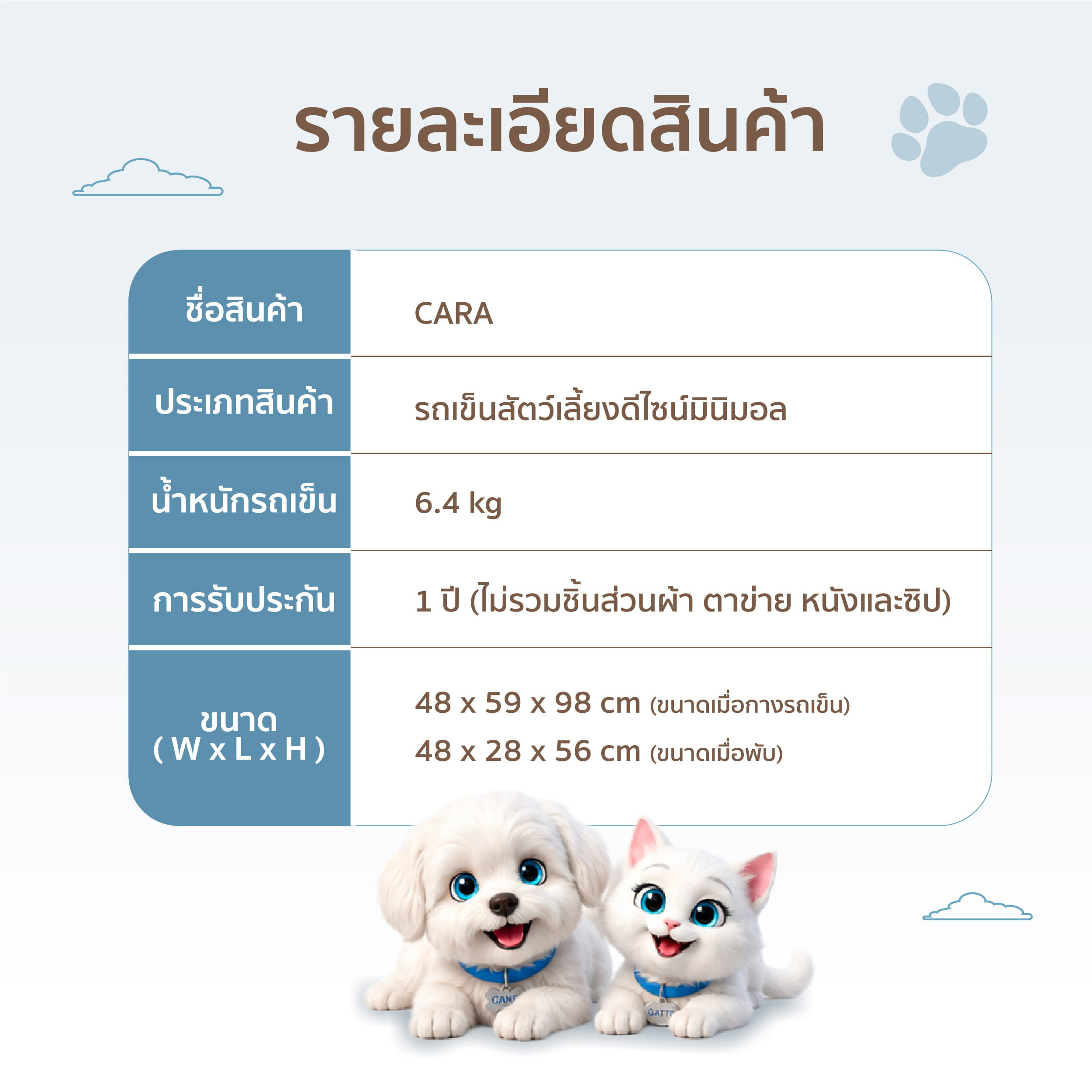 รถเข็นสัตว์เลี้ยง พับอัตโนมัติ CANEGATTO รุ่น CARA - SAND BEIGE_9
