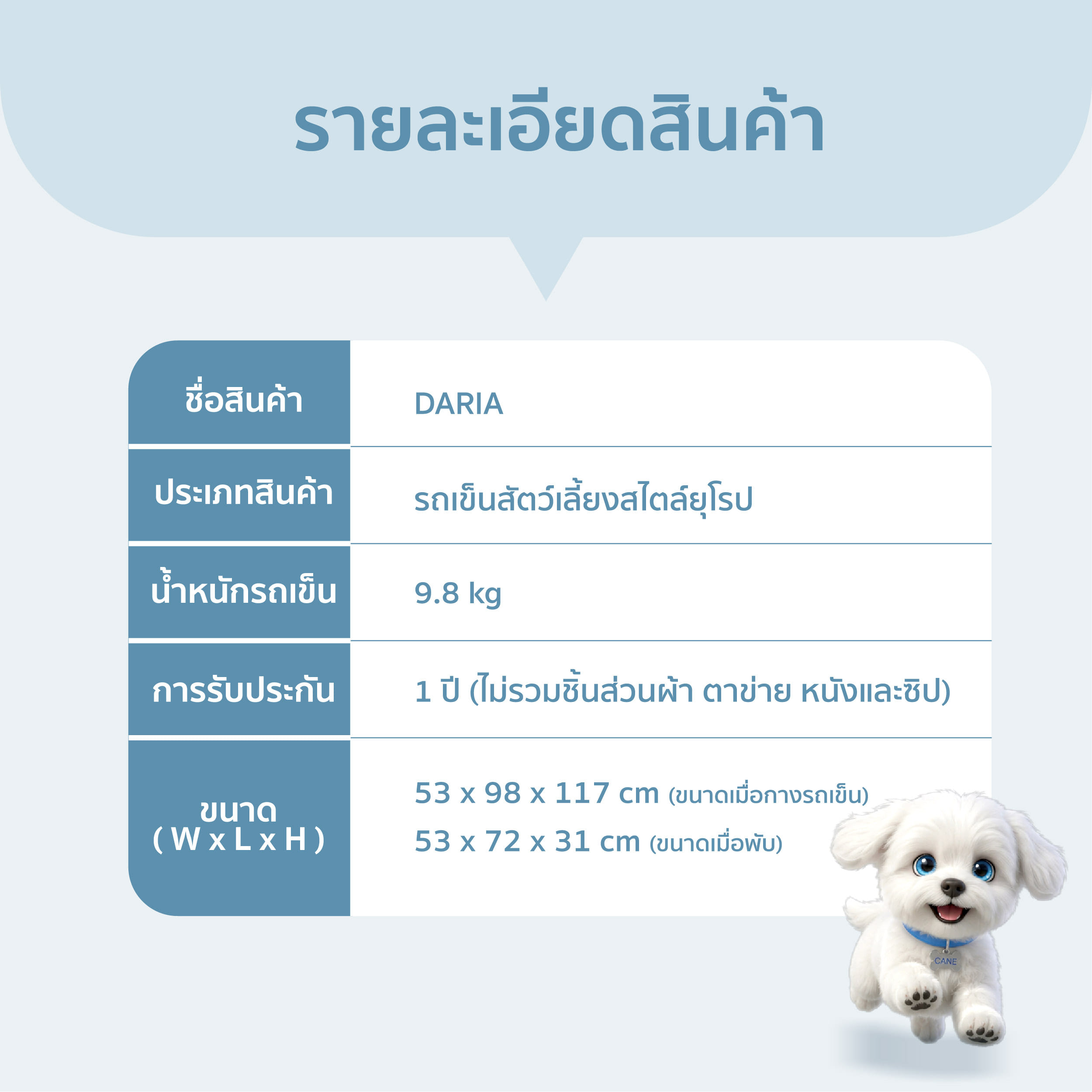 รถเข็นสัตว์เลี้ยง 4 IN1 CANEGATTO รุ่น DARIA(ถอดตะกร้าได้)_9