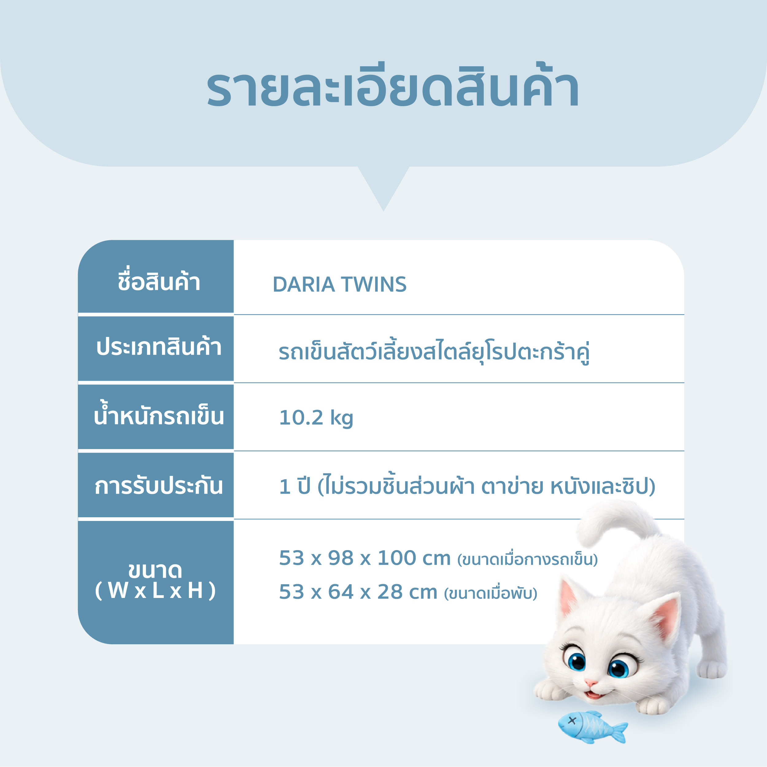 รถเข็นสัตว์เลี้ยง CANEGATTO รุ่น DARIA TWIN (รถแฝดถอดตะกร้าได้)_9