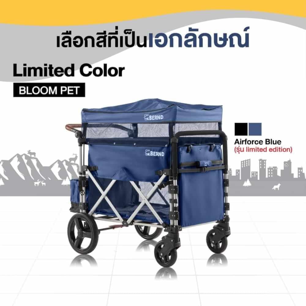 รถเข็นสัตว์เลี้ยง BERND BLOOM PET สีน้ำเงิน (LIMITED)