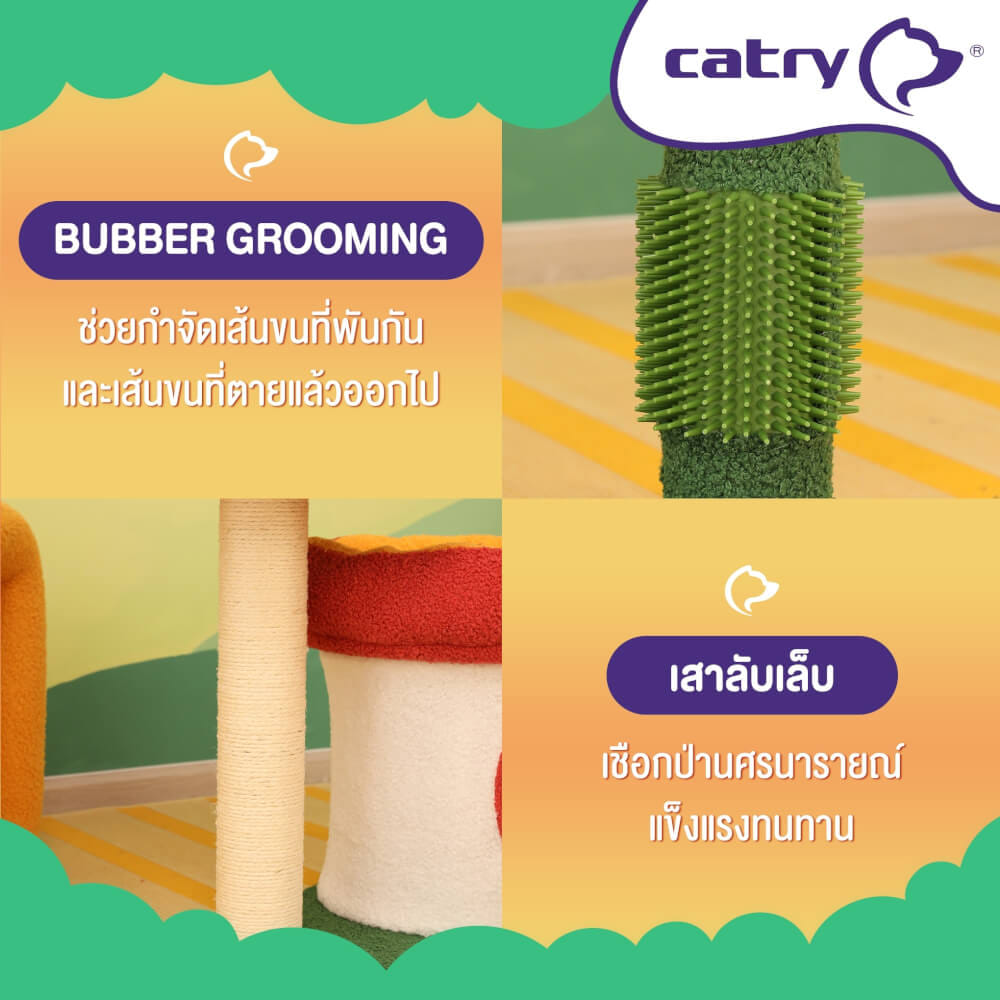 คอนโดแมว Catry รุ่น Enchanted Grove พร้อมเสาลับเล็บรูปทรงเห็ดขนาดเล็ก