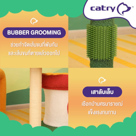 คอนโดแมว Catry รุ่น Mushroom Haven พร้อมเสาลับเล็บรูปทรงเห็ดขนาดเล็ก_5