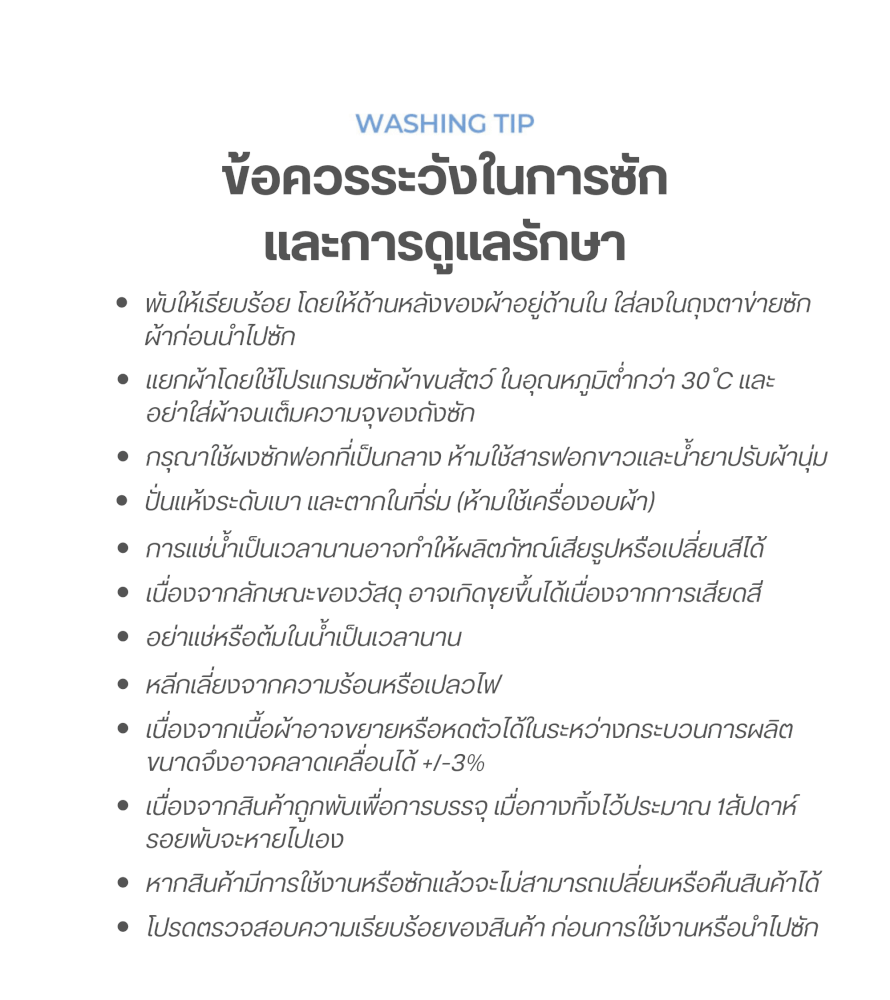 แผ่นรองนอนเย็น PARKLON Snow Chain Duraron Cooling-Pad Mini