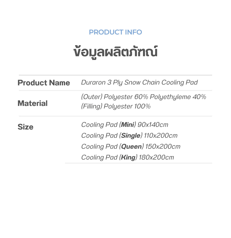 แผ่นรองนอนเย็น PARKLON Snow Chain Duraron Cooling-Pad Mini