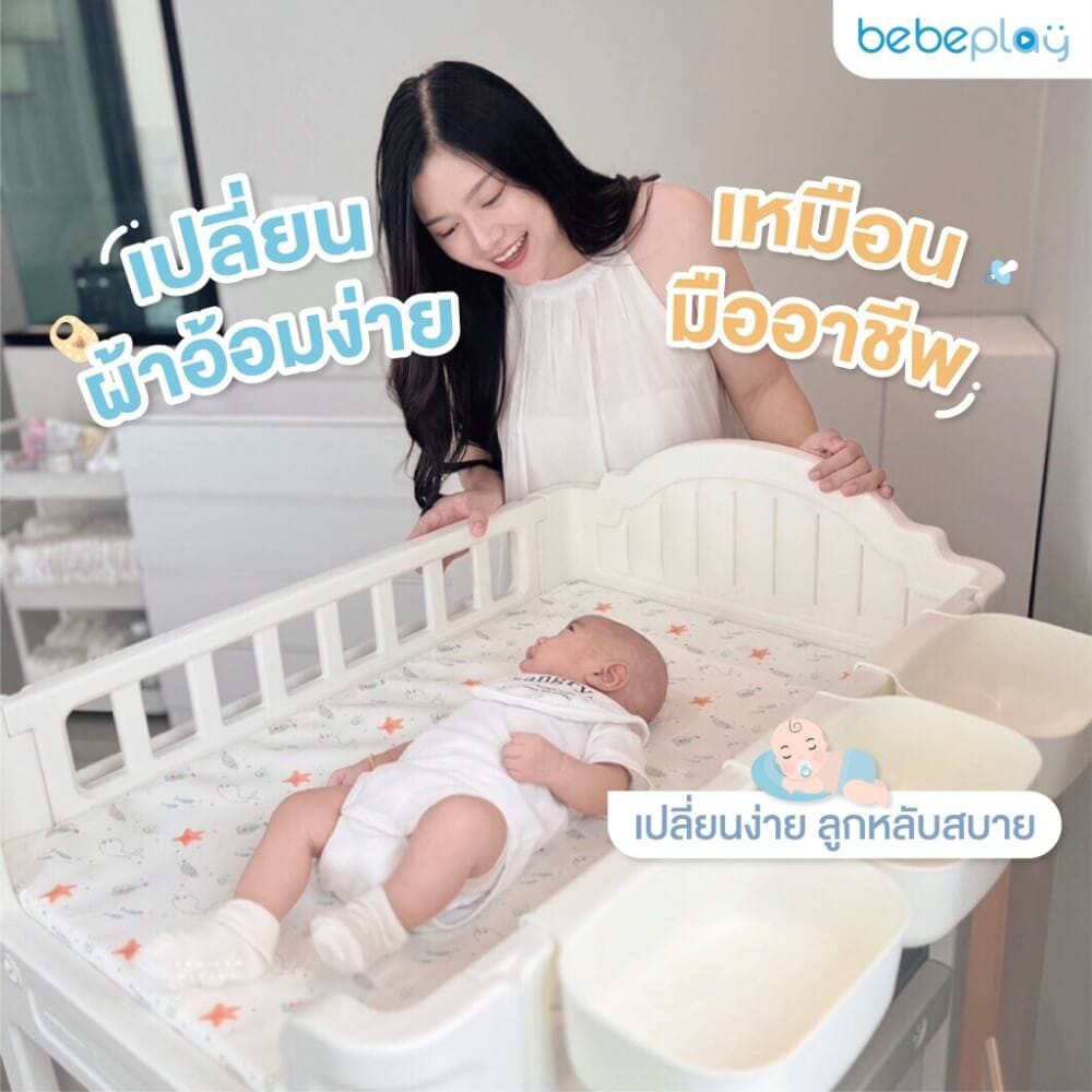 โต๊ะเปลี่ยนผ้าอ้อม BEBEPLAY เคลื่อนที่ได้