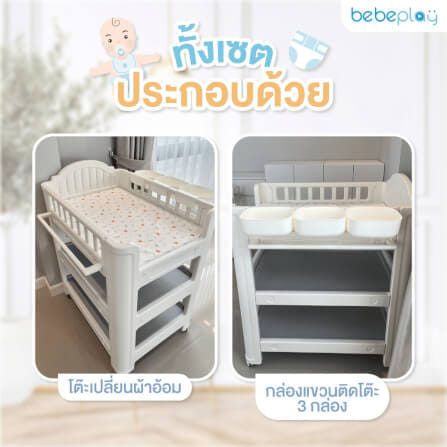 โต๊ะเปลี่ยนผ้าอ้อม BEBEPLAY เคลื่อนที่ได้_3