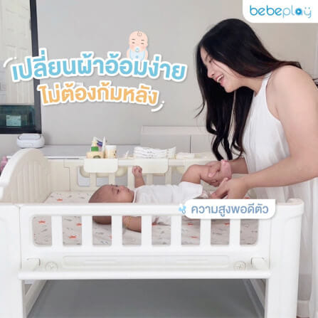 โต๊ะเปลี่ยนผ้าอ้อม BEBEPLAY เคลื่อนที่ได้_6