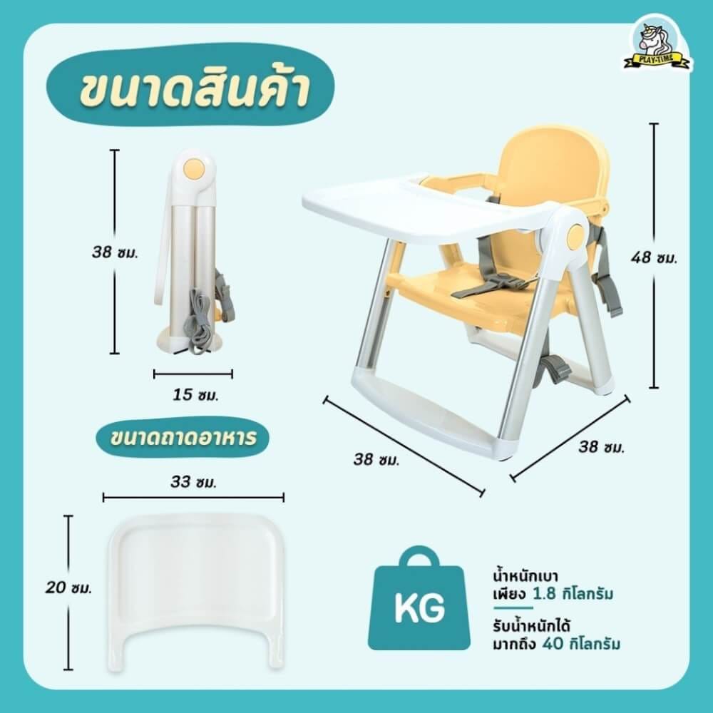 เก้าอี้ทานข้าวเด็กพกพา BEBEPLAY รุ่น PUPPY สีเหลือง